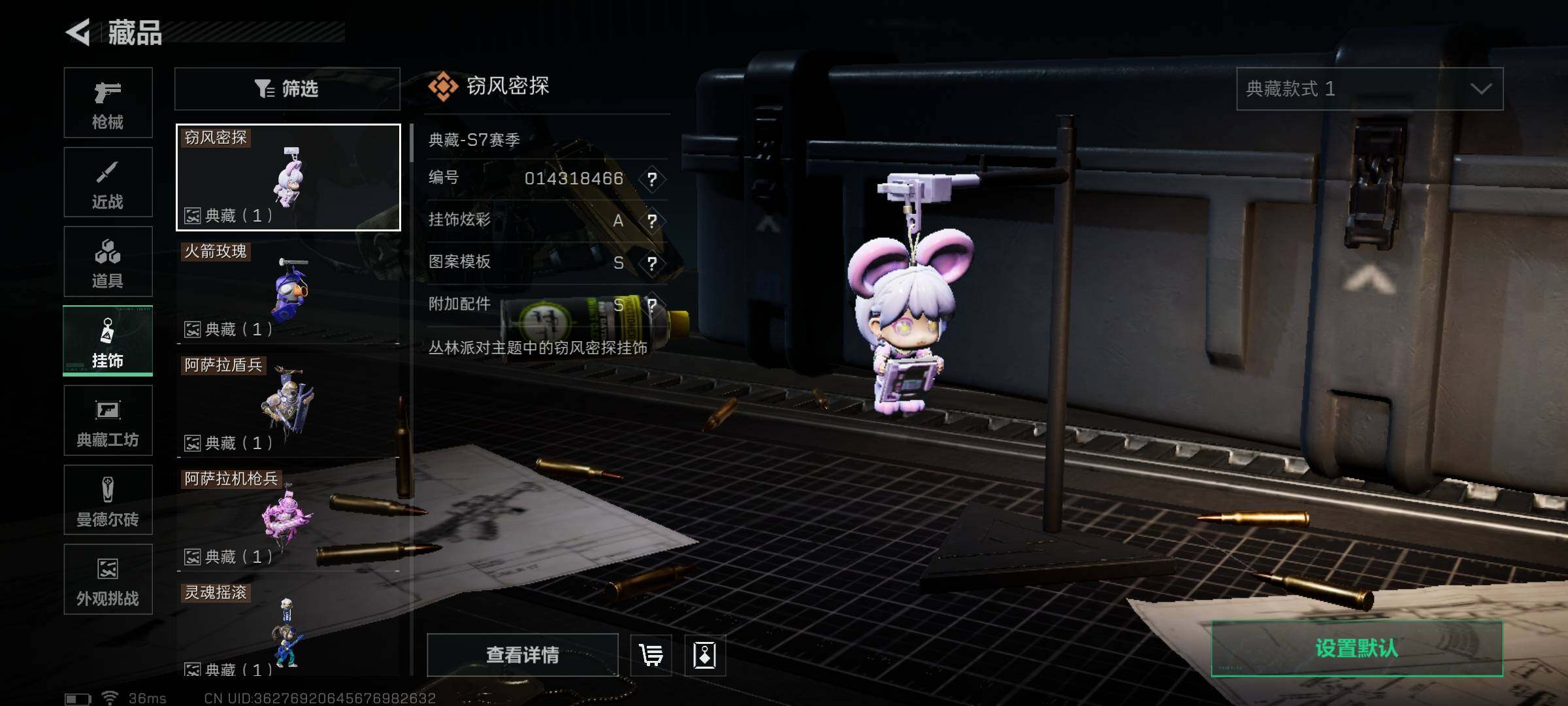 SJZQM398190三角洲行动账号详情图20