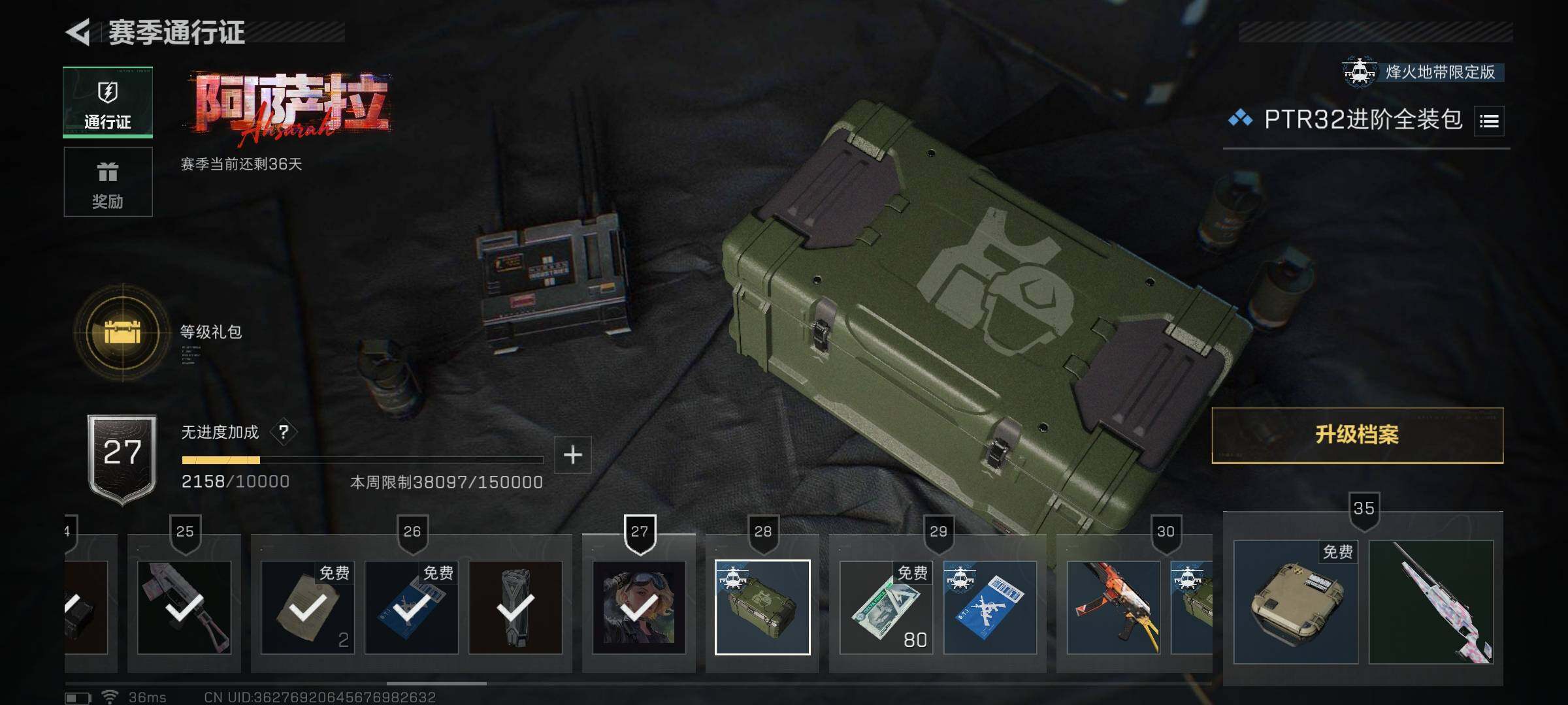 SJZQM398190三角洲行动账号详情图21