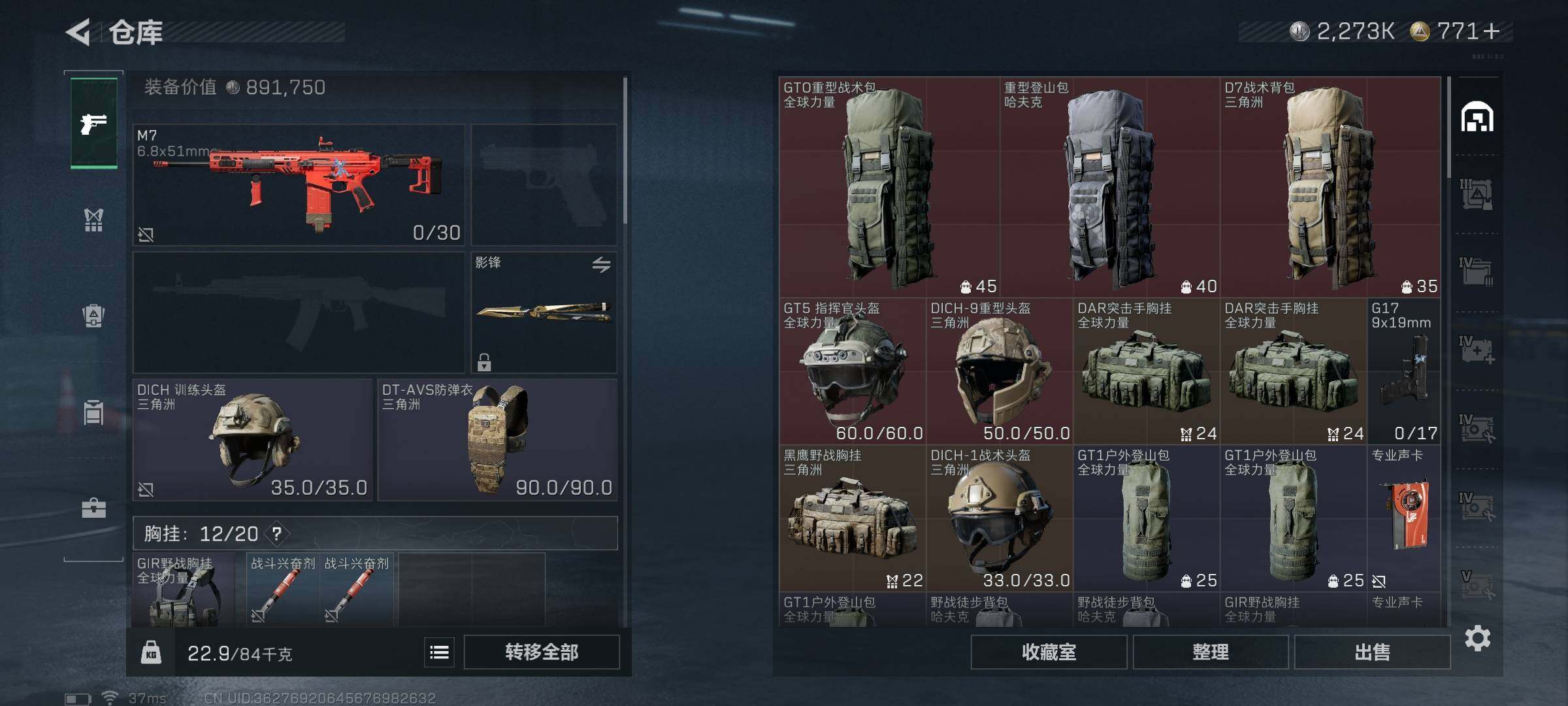 SJZQM398190三角洲行动账号详情图22