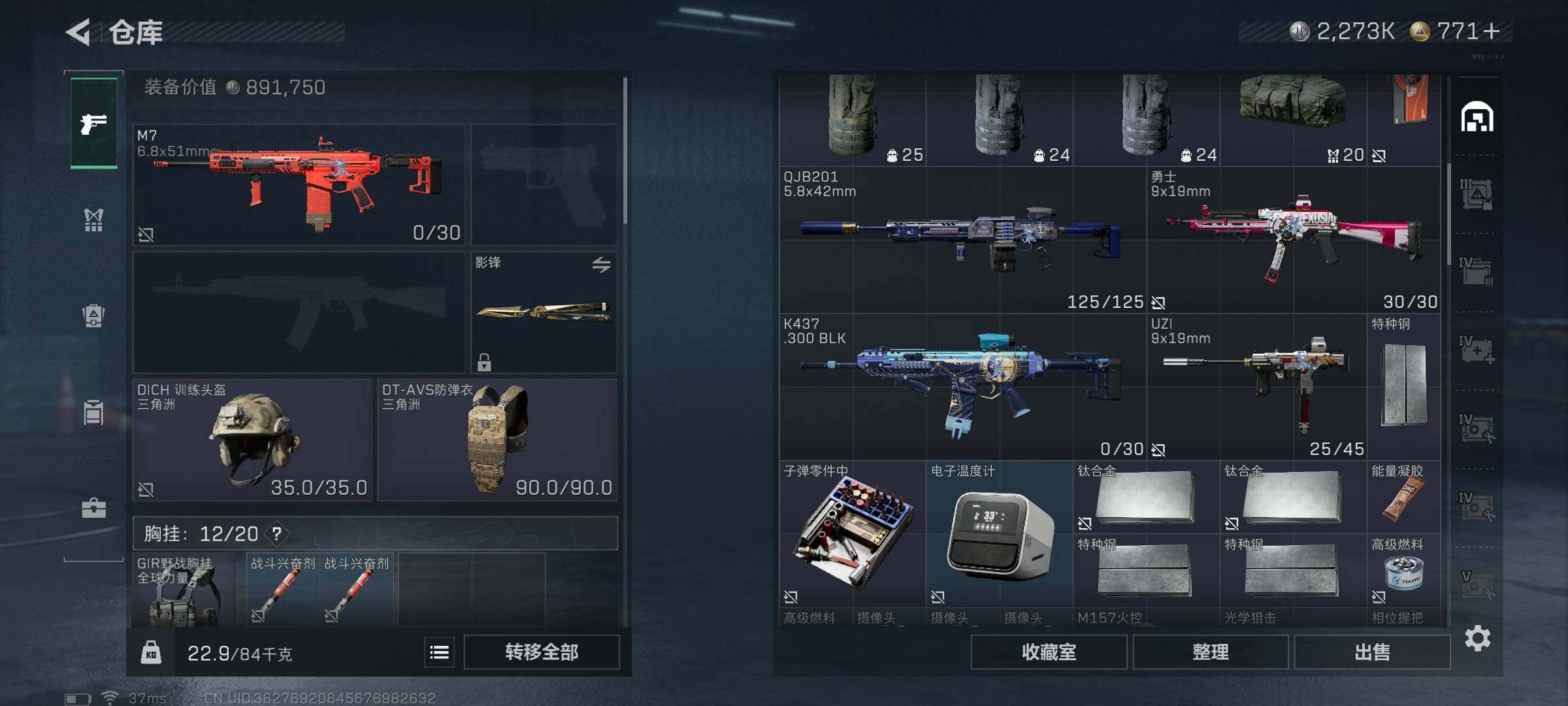 SJZQM398190三角洲行动账号详情图24