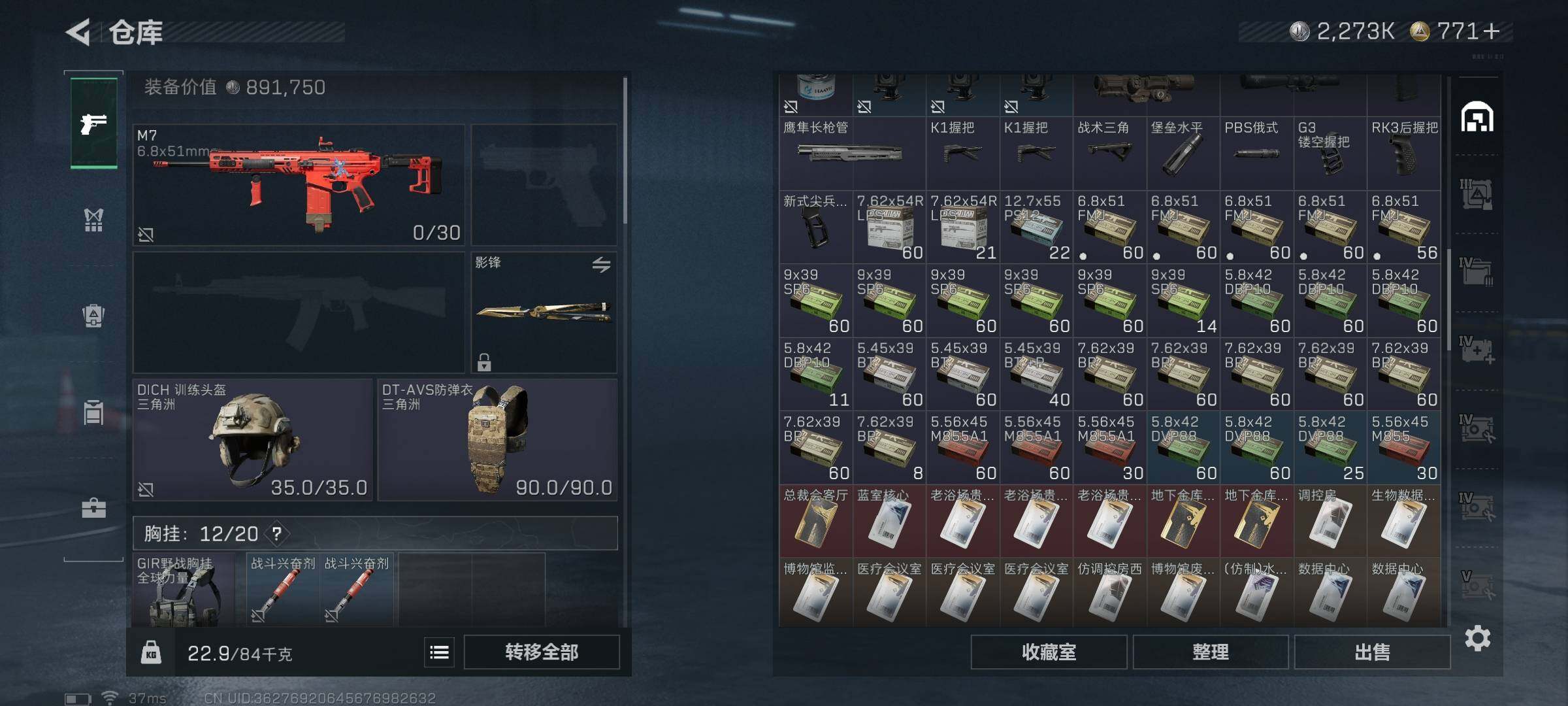 SJZQM398190三角洲行动账号详情图25