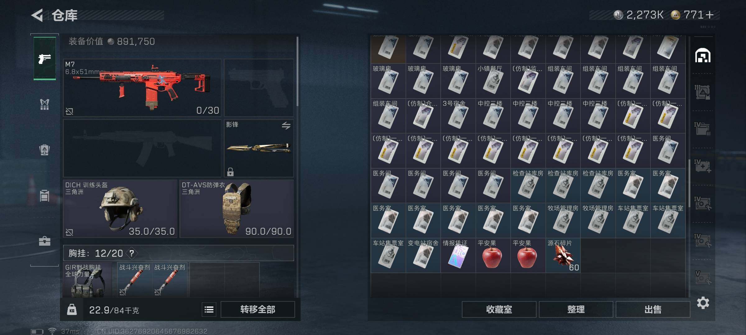 SJZQM398190三角洲行动账号详情图26