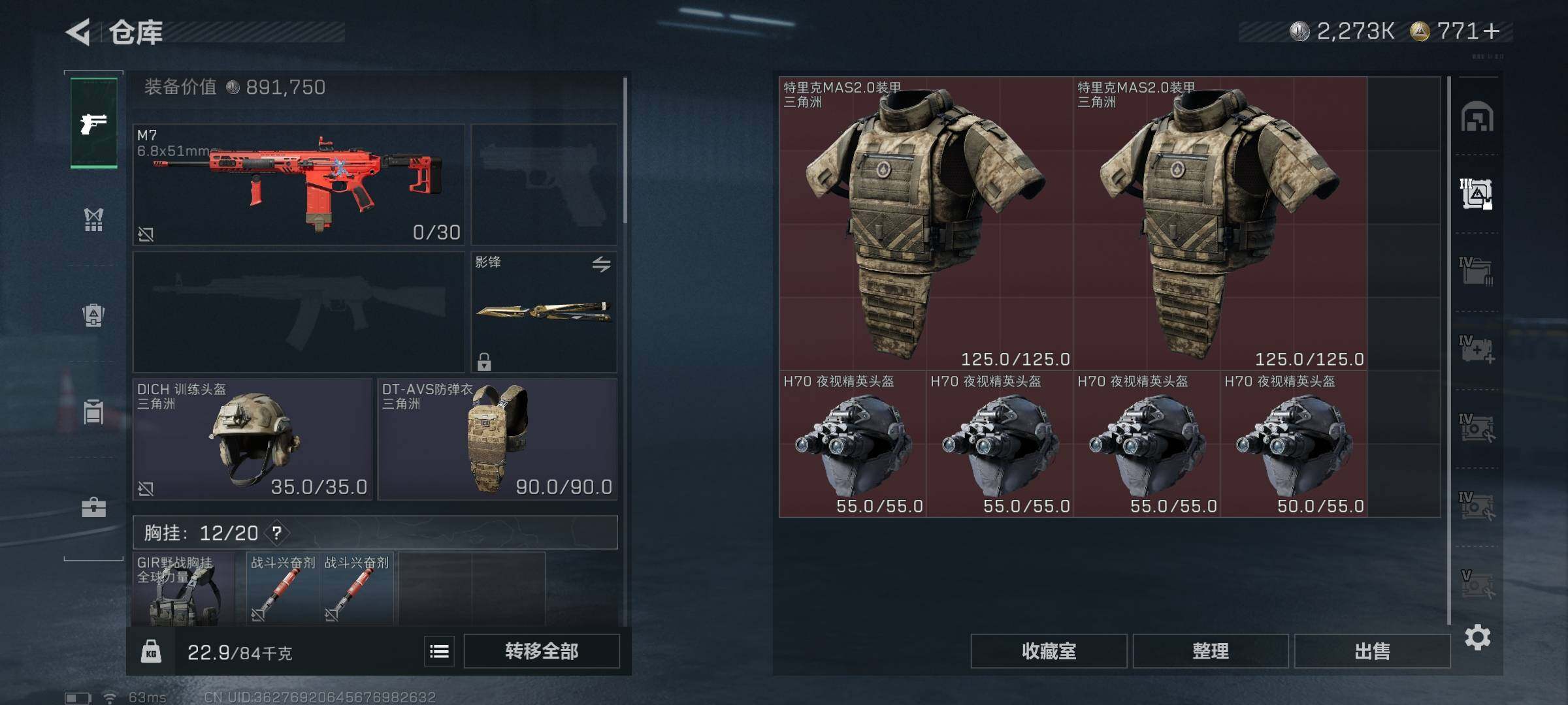 SJZQM398190三角洲行动账号详情图27