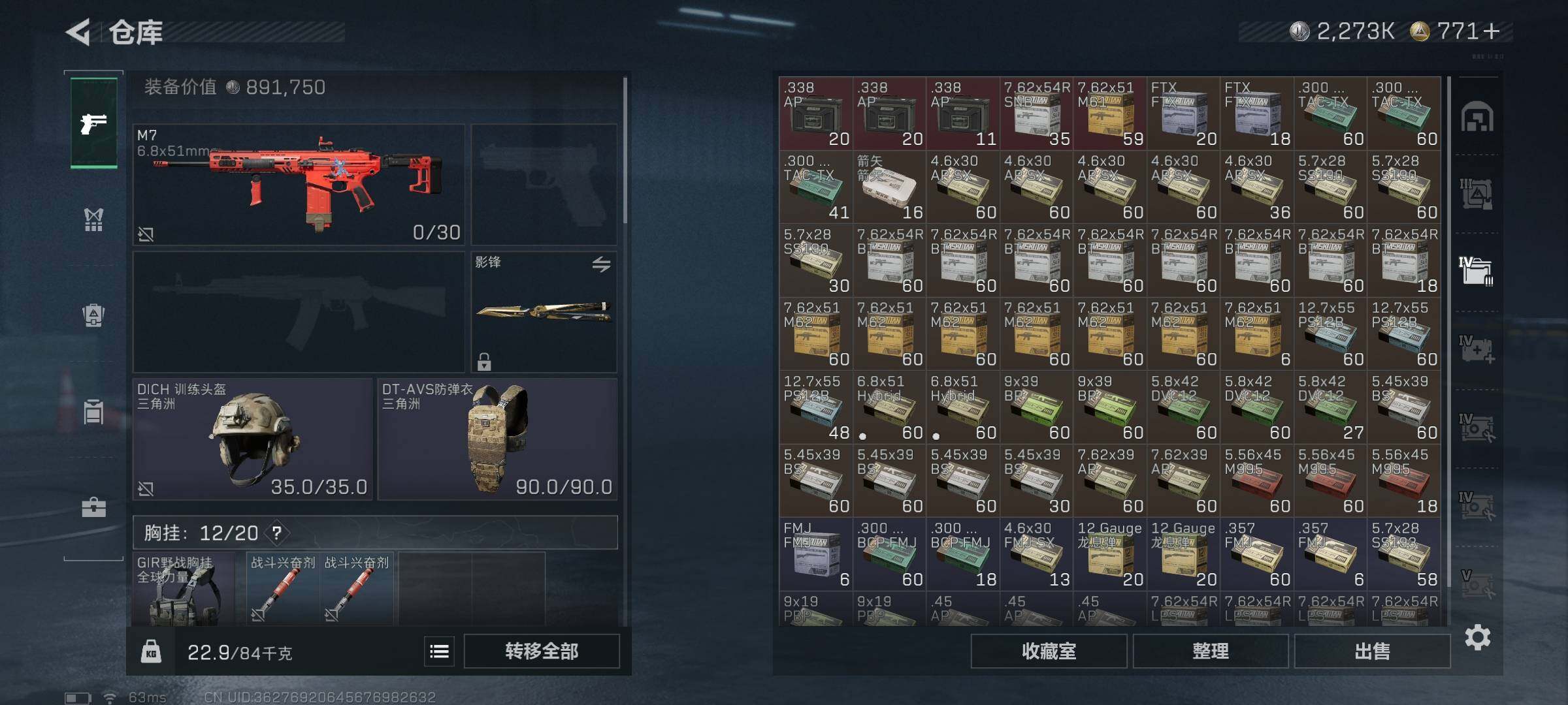 SJZQM398190三角洲行动账号详情图28