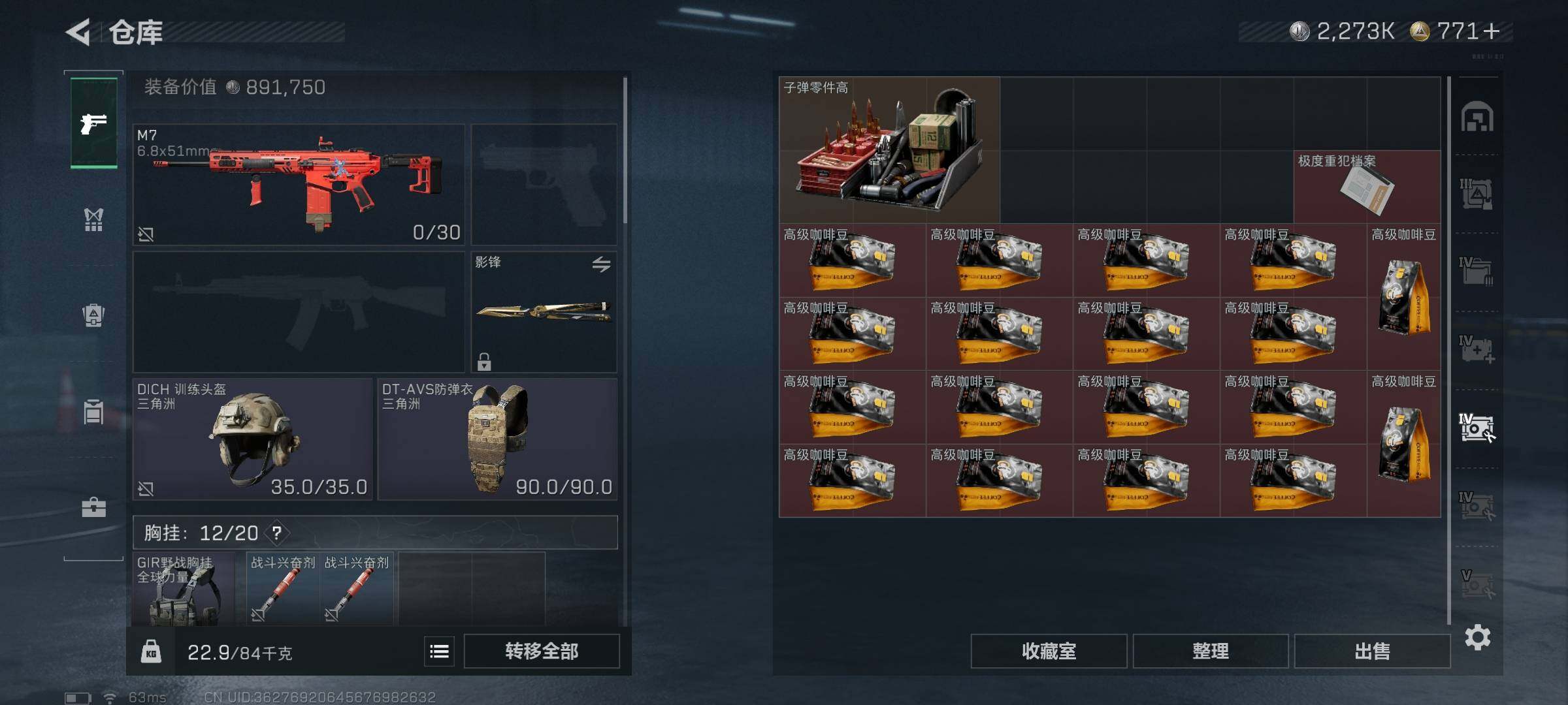 SJZQM398190三角洲行动账号详情图30