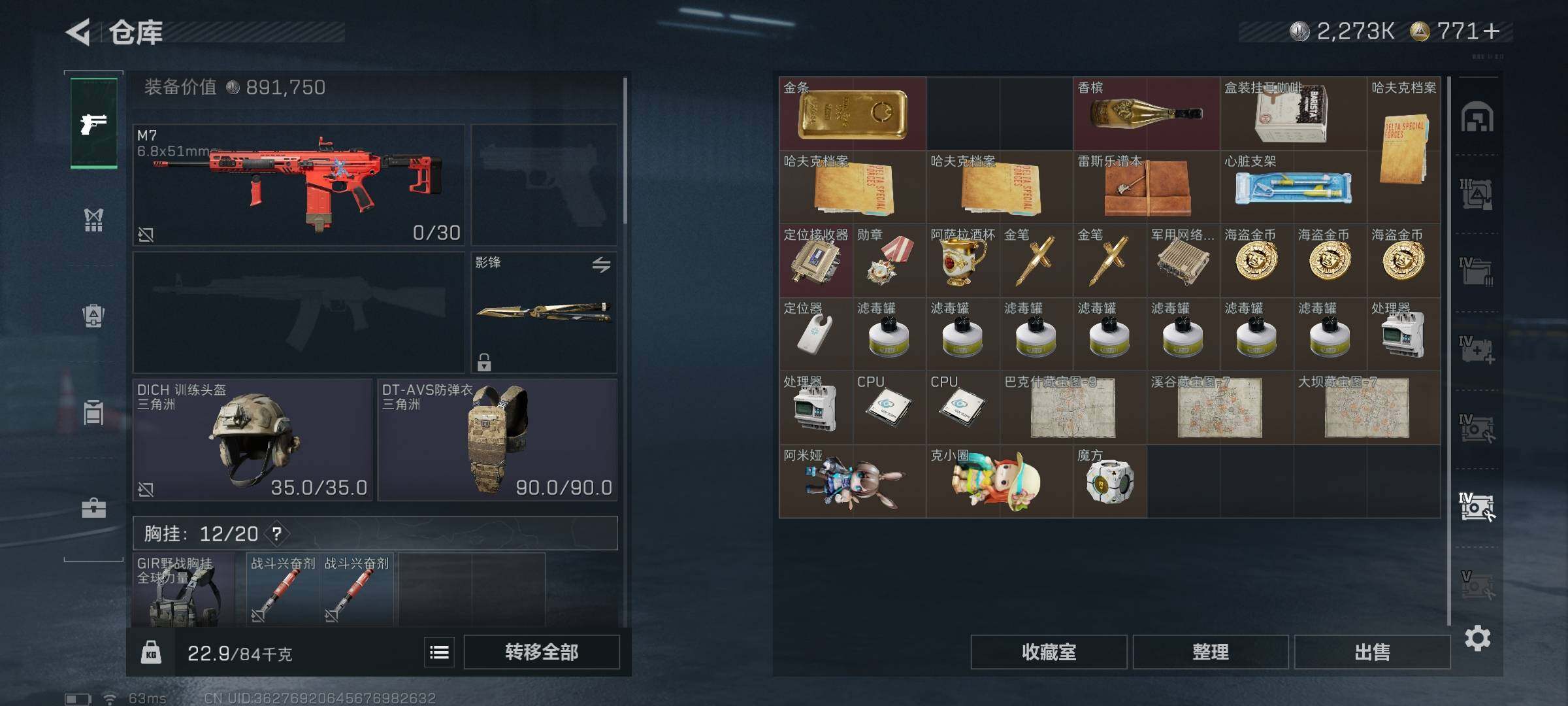 SJZQM398190三角洲行动账号详情图31