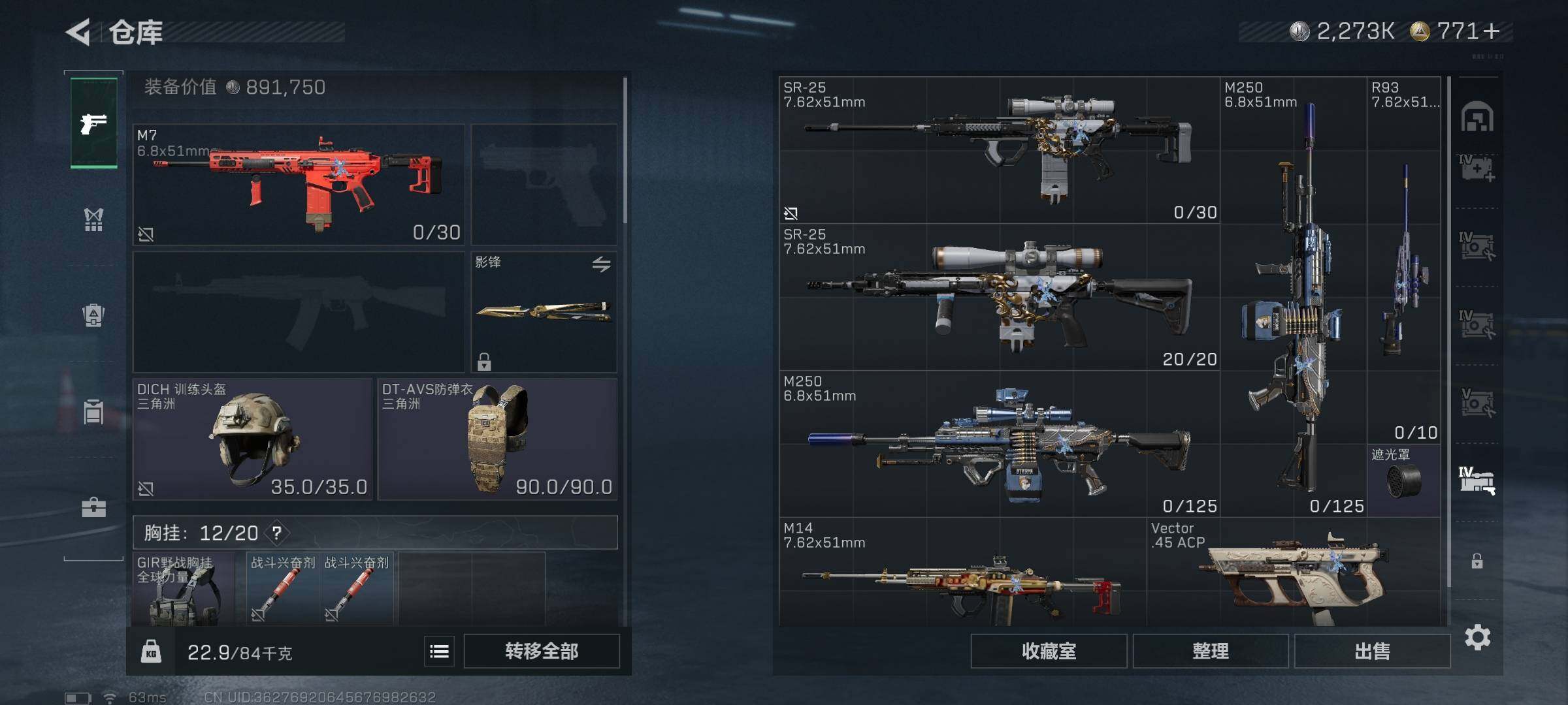 SJZQM398190三角洲行动账号详情图32