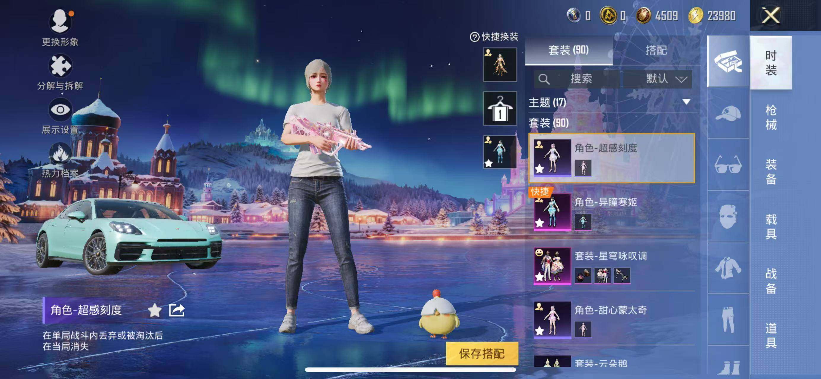 HPCMW3445996和平精英账号详情图6