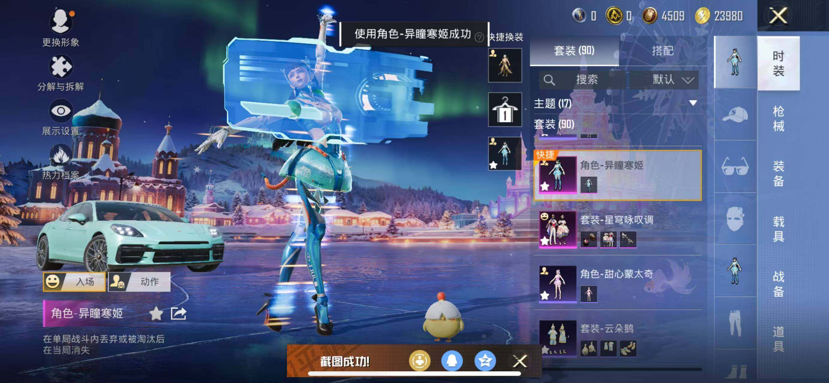 HPCMW3445996和平精英账号详情图7