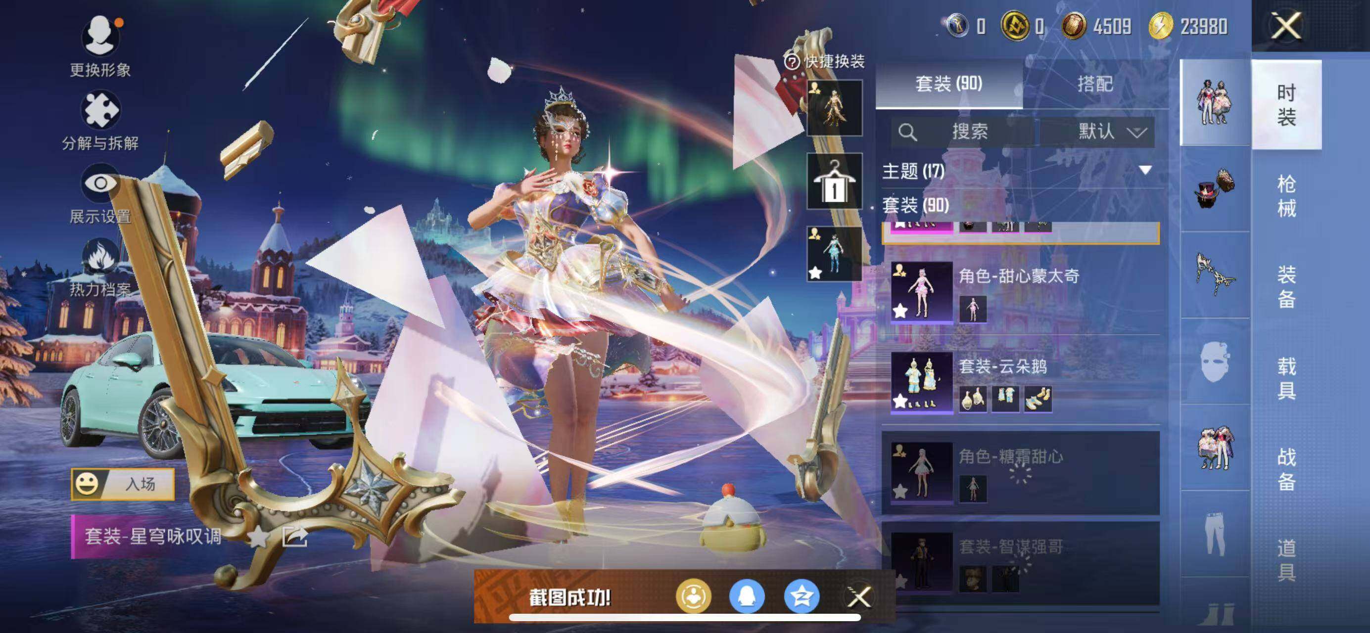 HPCMW3445996和平精英账号详情图8