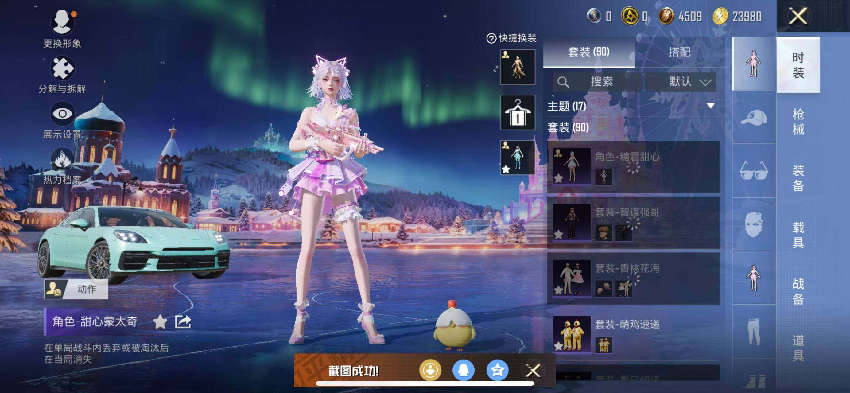 HPCMW3445996和平精英账号详情图9