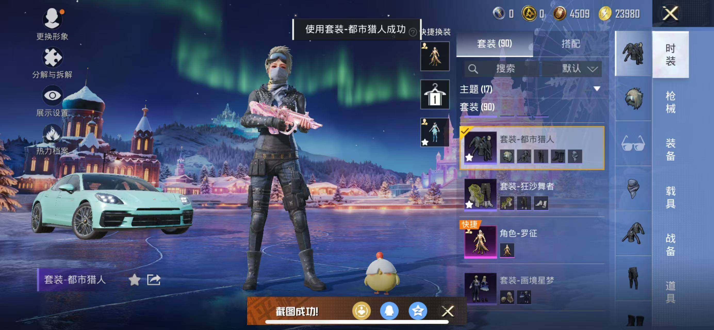 HPCMW3445996和平精英账号详情图11