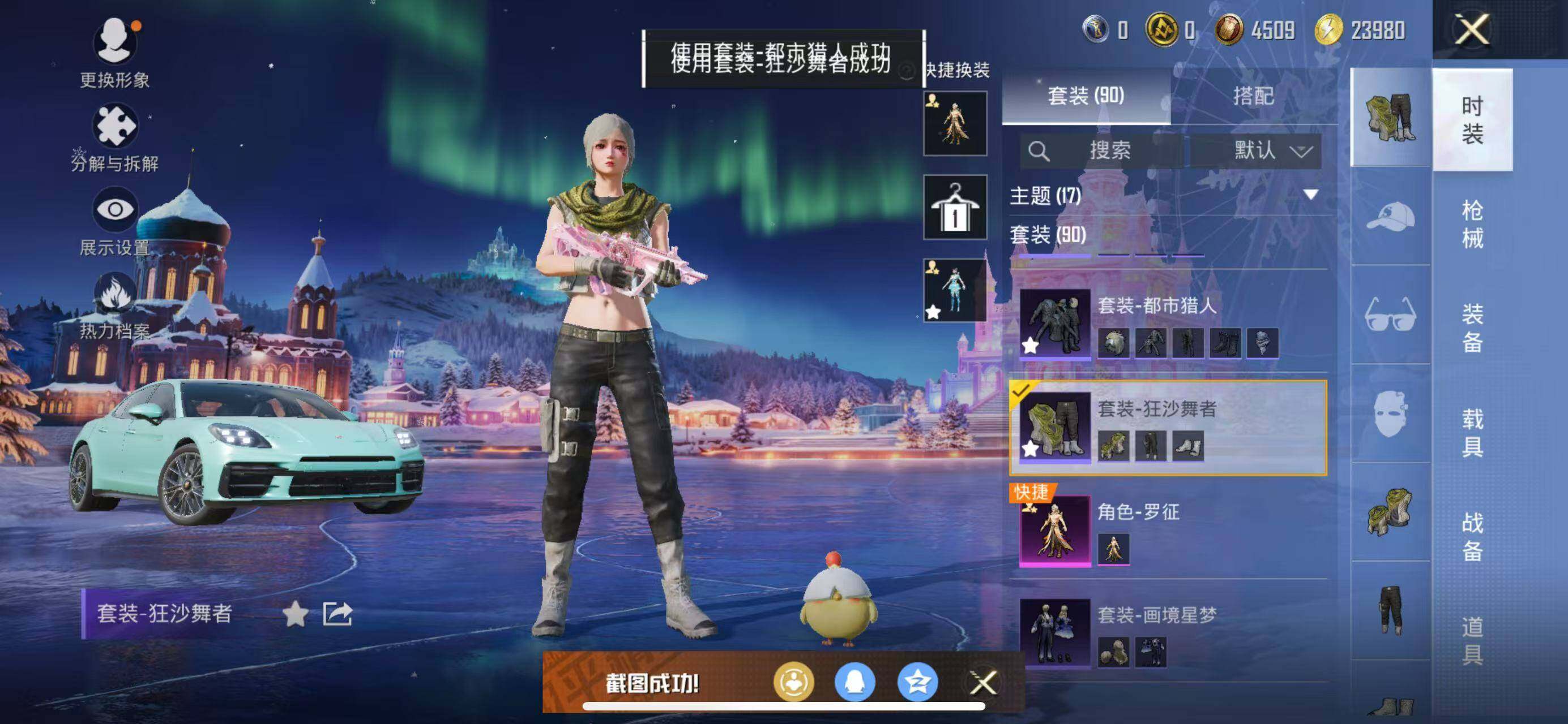 HPCMW3445996和平精英账号详情图12