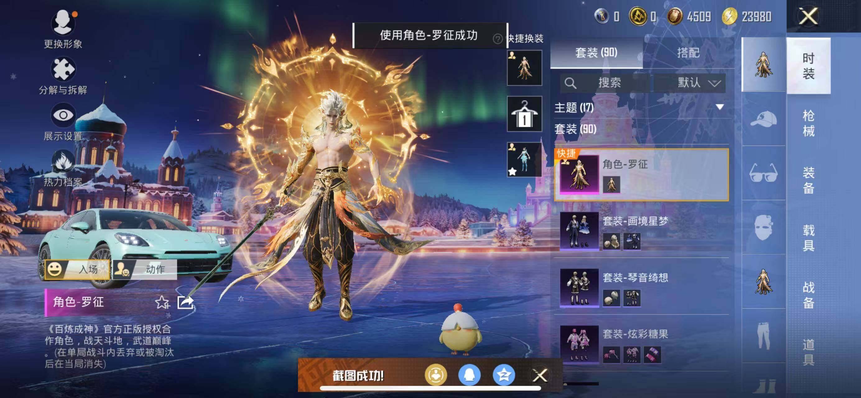 HPCMW3445996和平精英账号详情图13