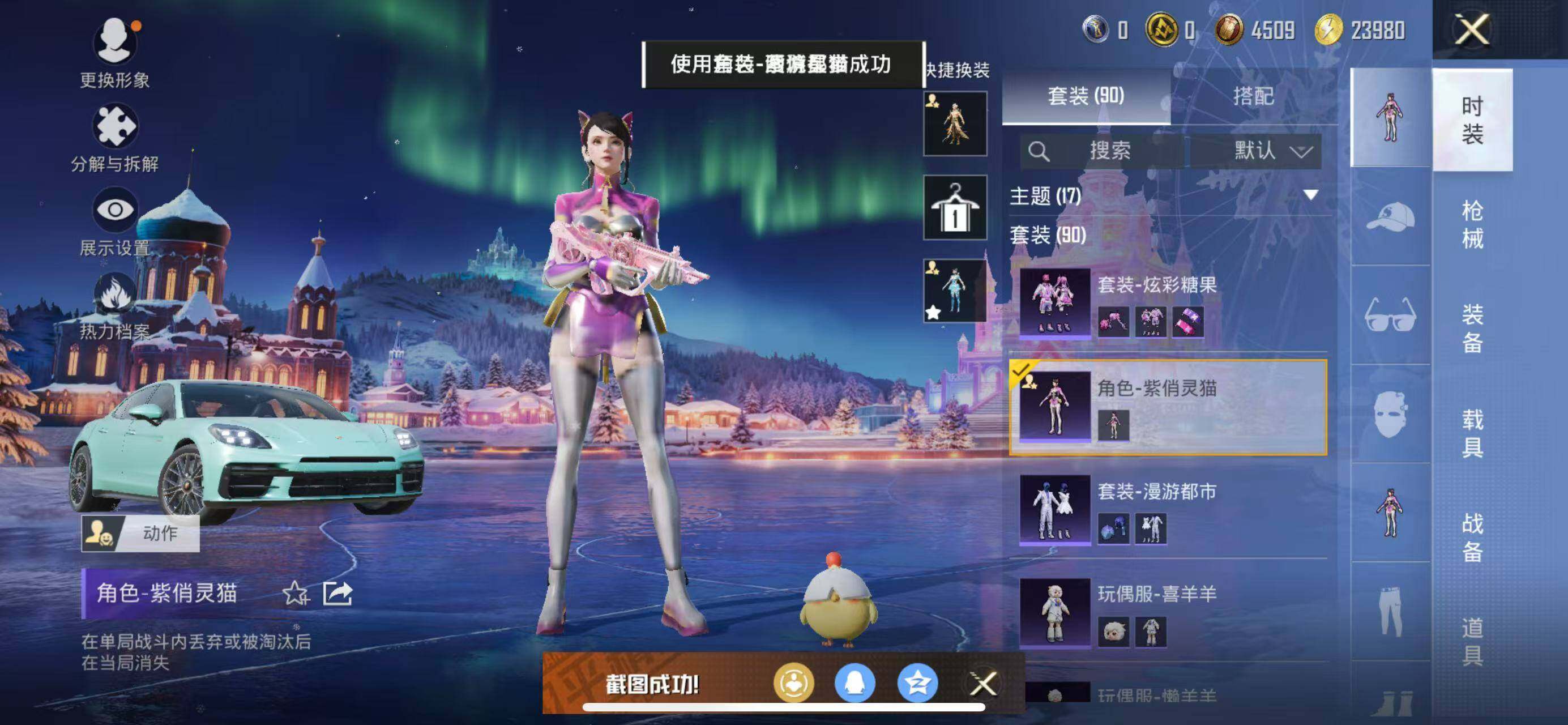 HPCMW3445996和平精英账号详情图14