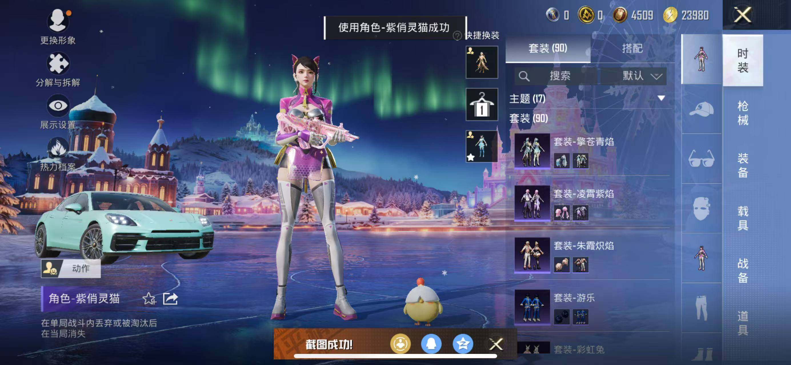 HPCMW3445996和平精英账号详情图15