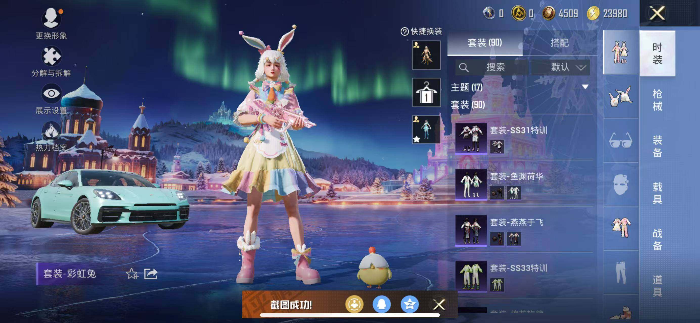 HPCMW3445996和平精英账号详情图16