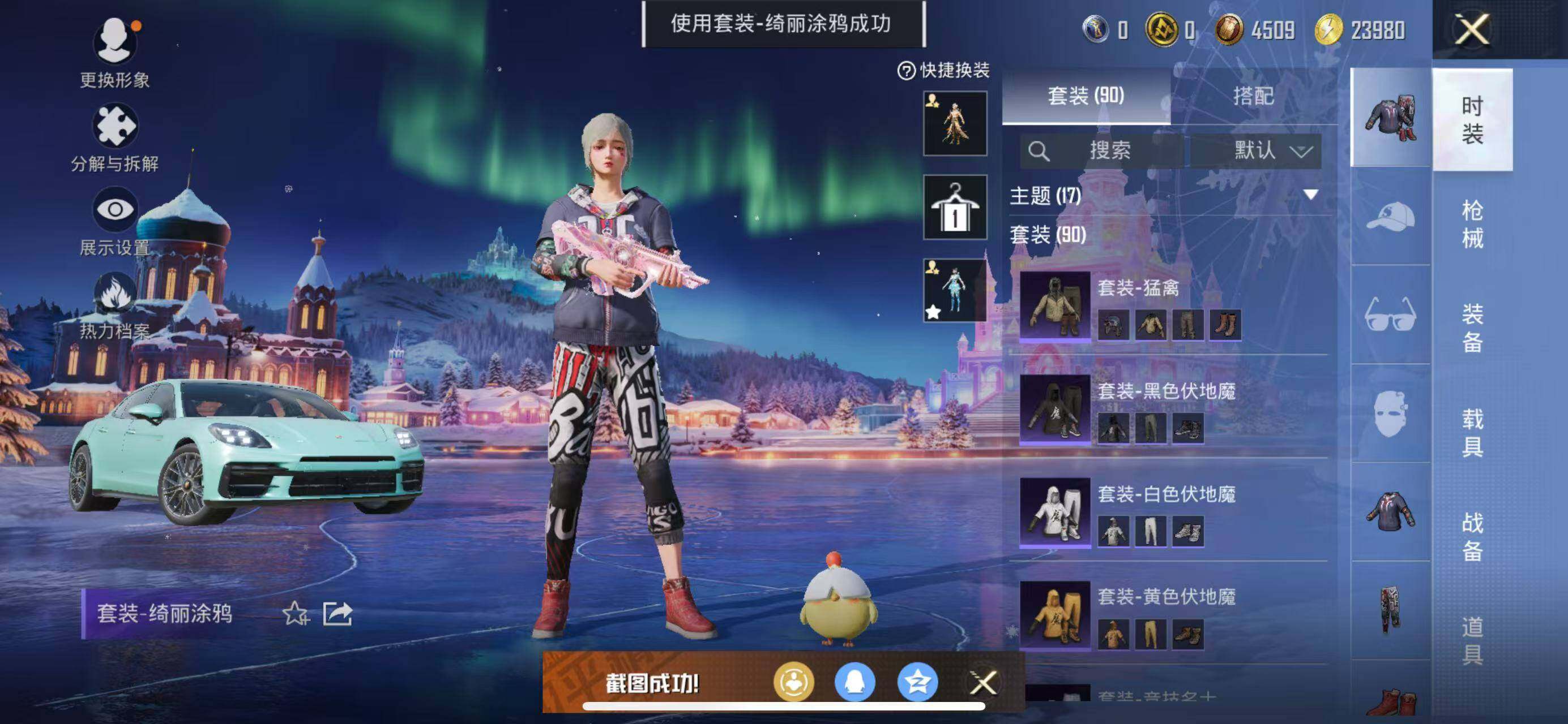 HPCMW3445996和平精英账号详情图17