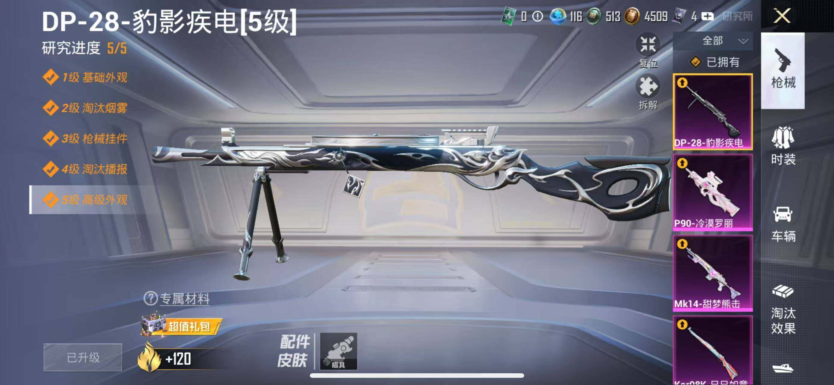 HPCMW3445996和平精英账号详情图18