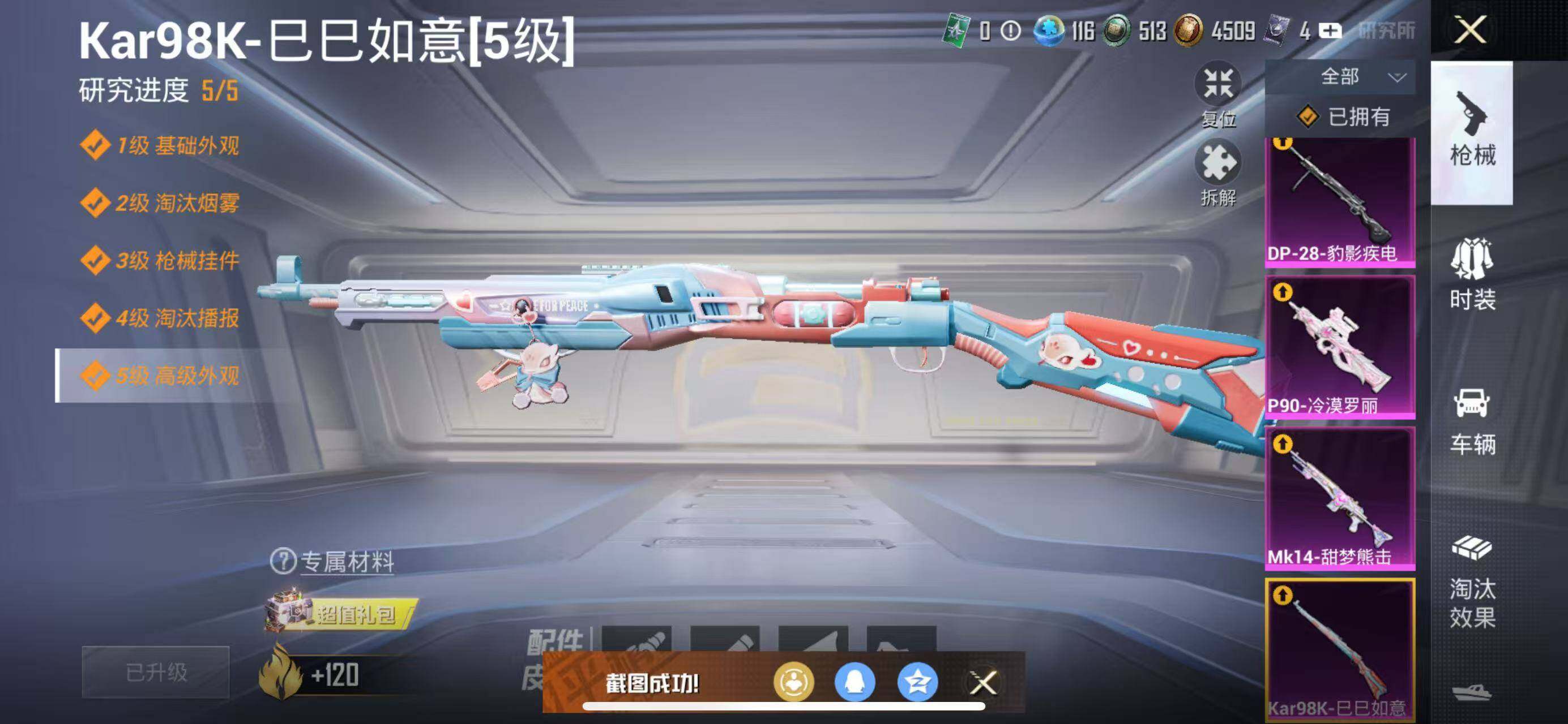 HPCMW3445996和平精英账号详情图21