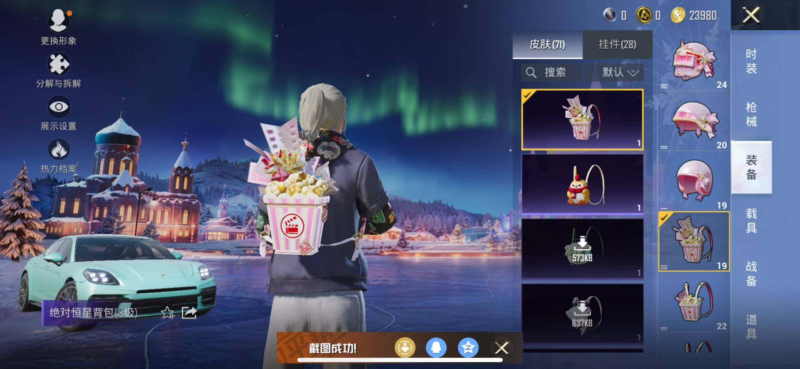 HPCMW3445996和平精英账号详情图22