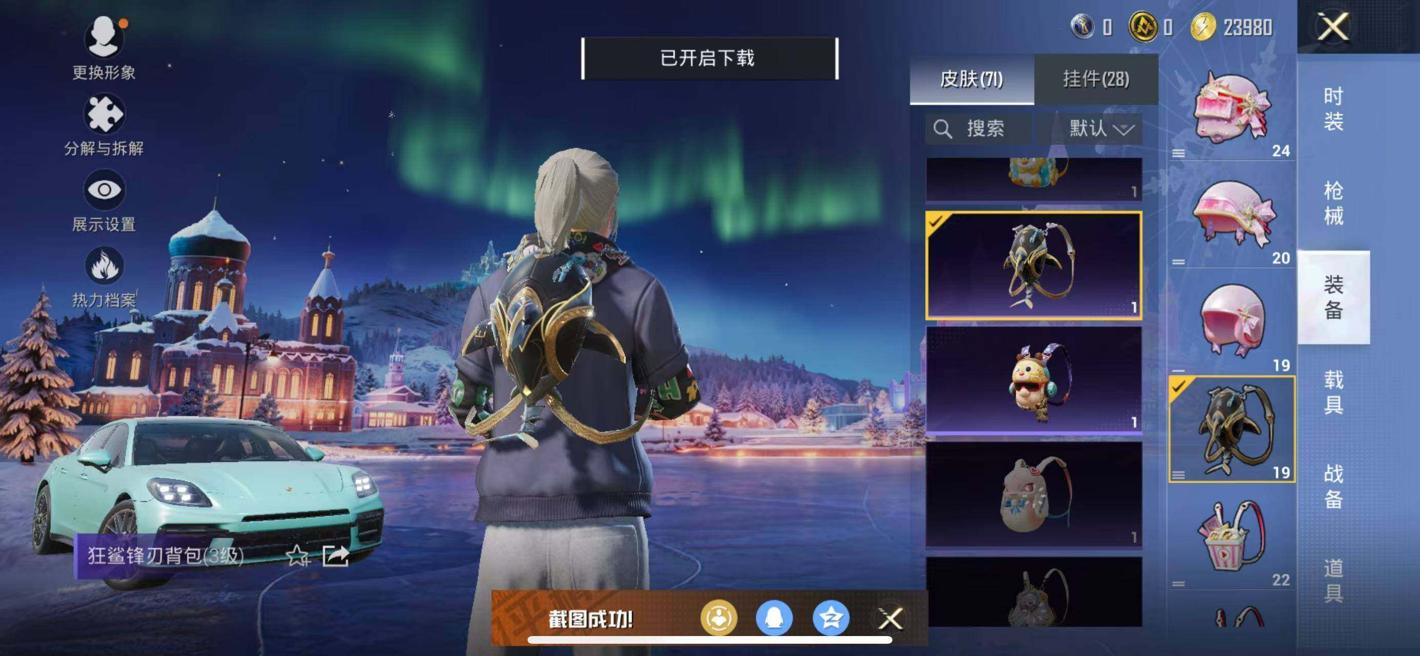 HPCMW3445996和平精英账号详情图23