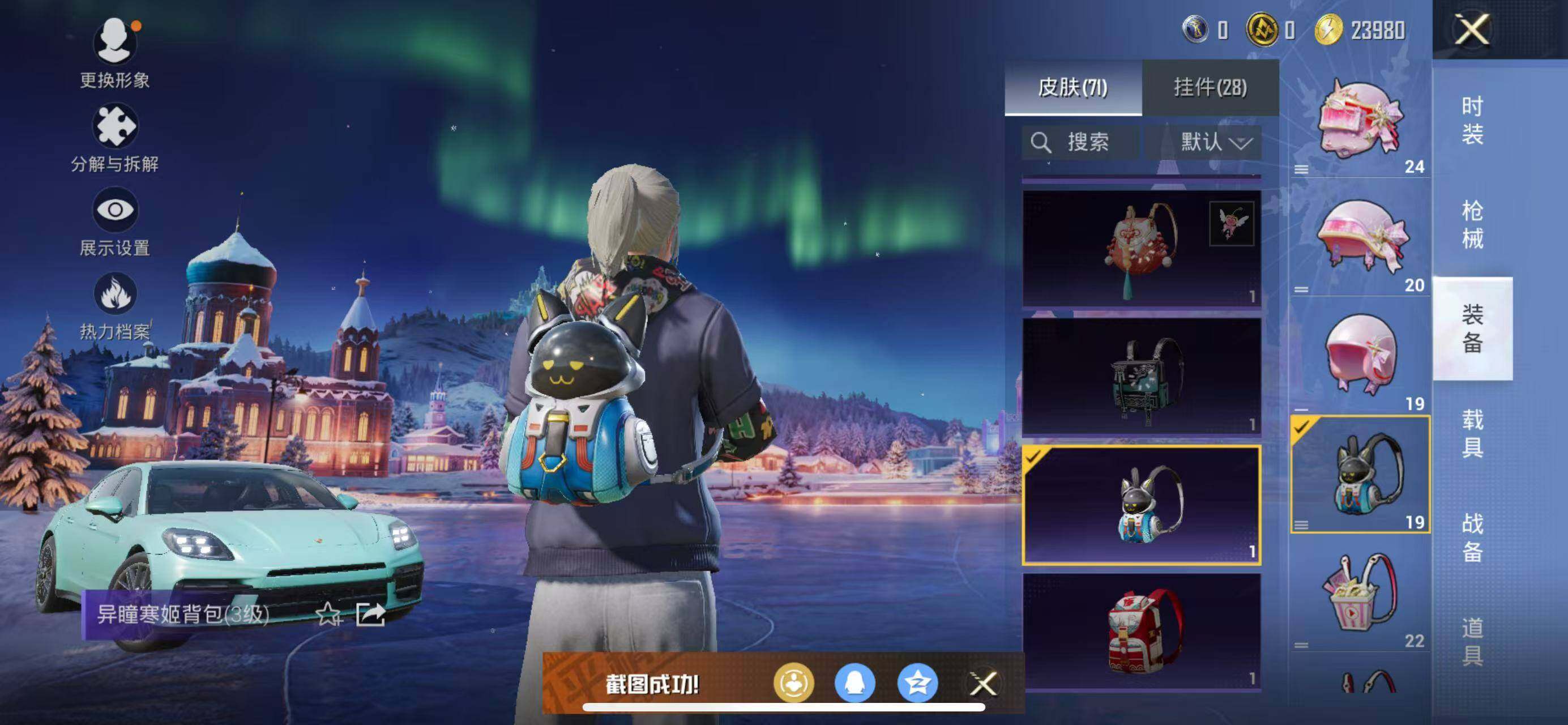 HPCMW3445996和平精英账号详情图24