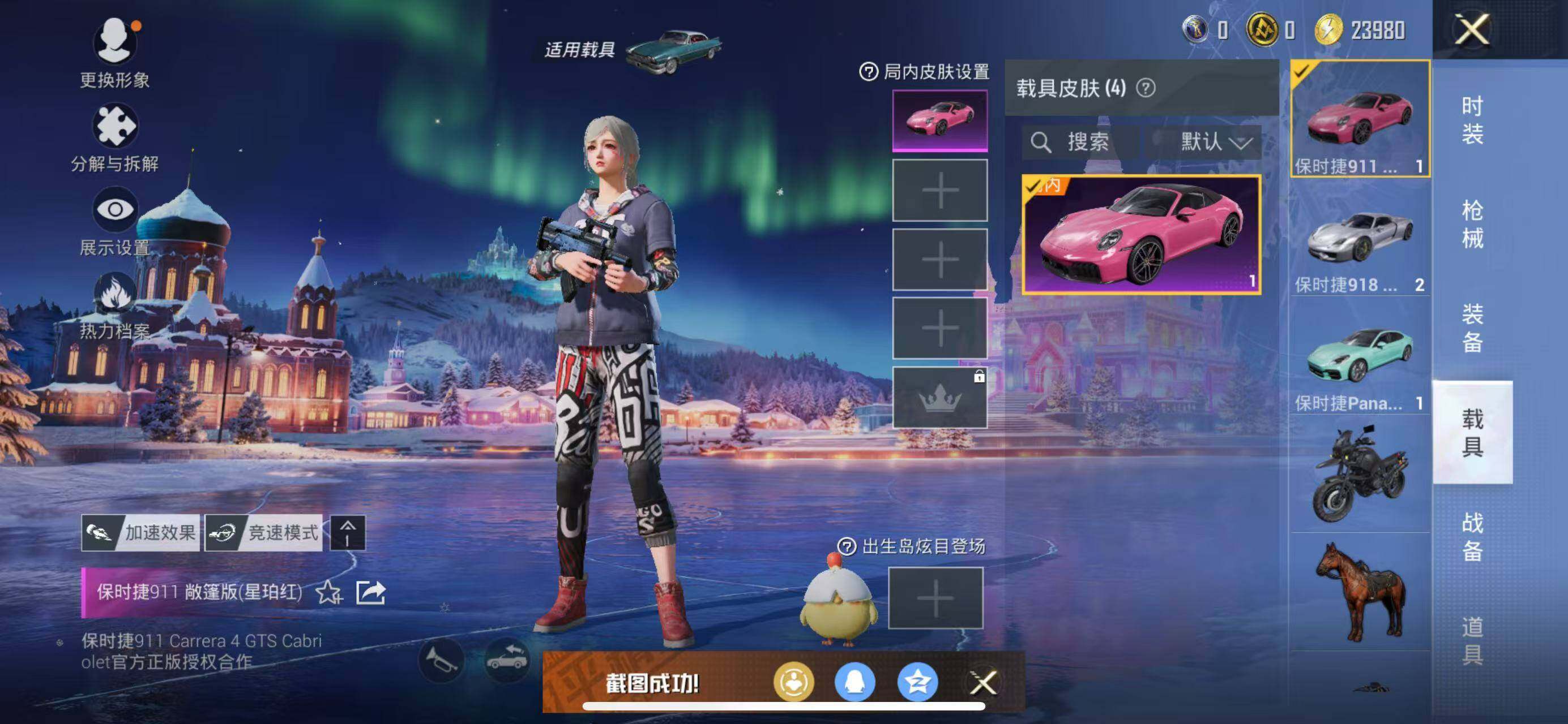 HPCMW3445996和平精英账号详情图25