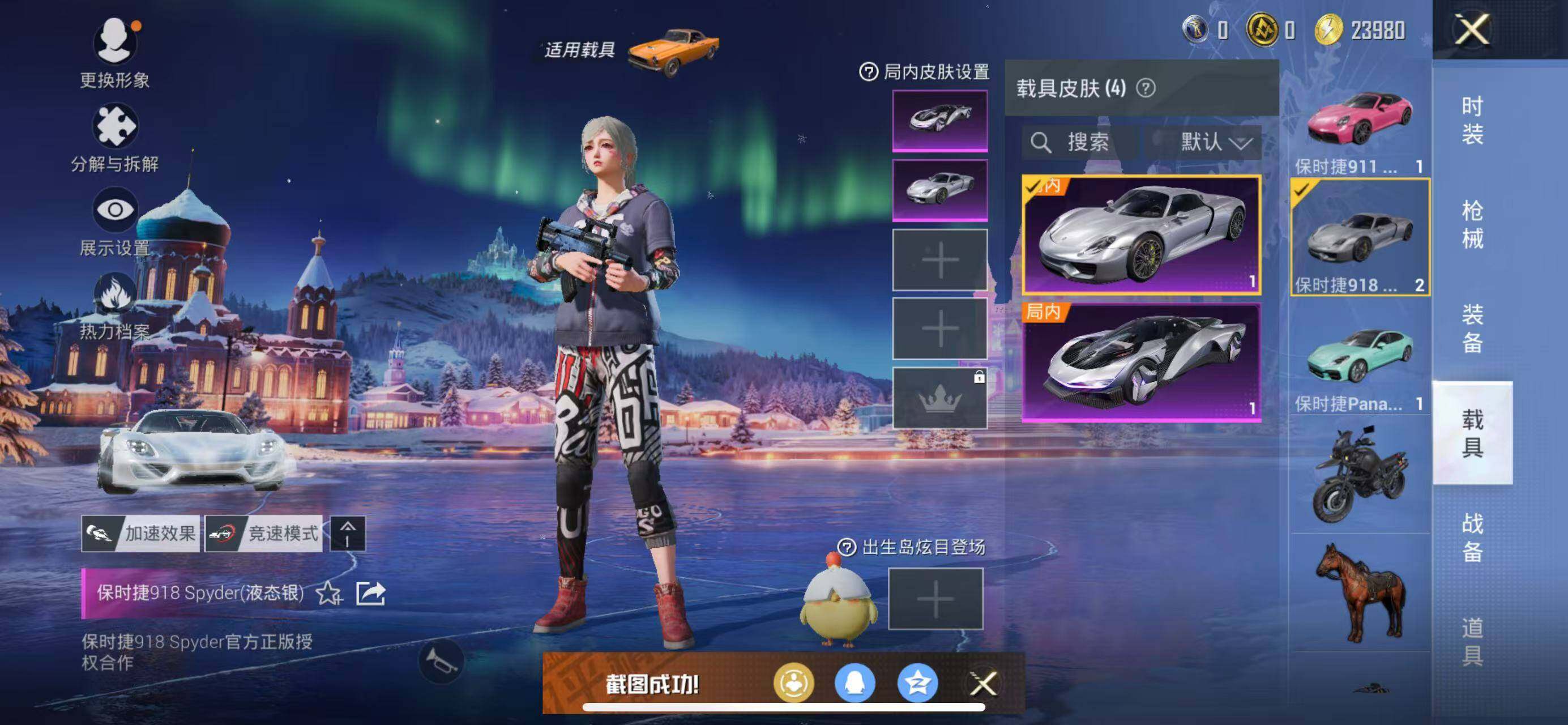 HPCMW3445996和平精英账号详情图26