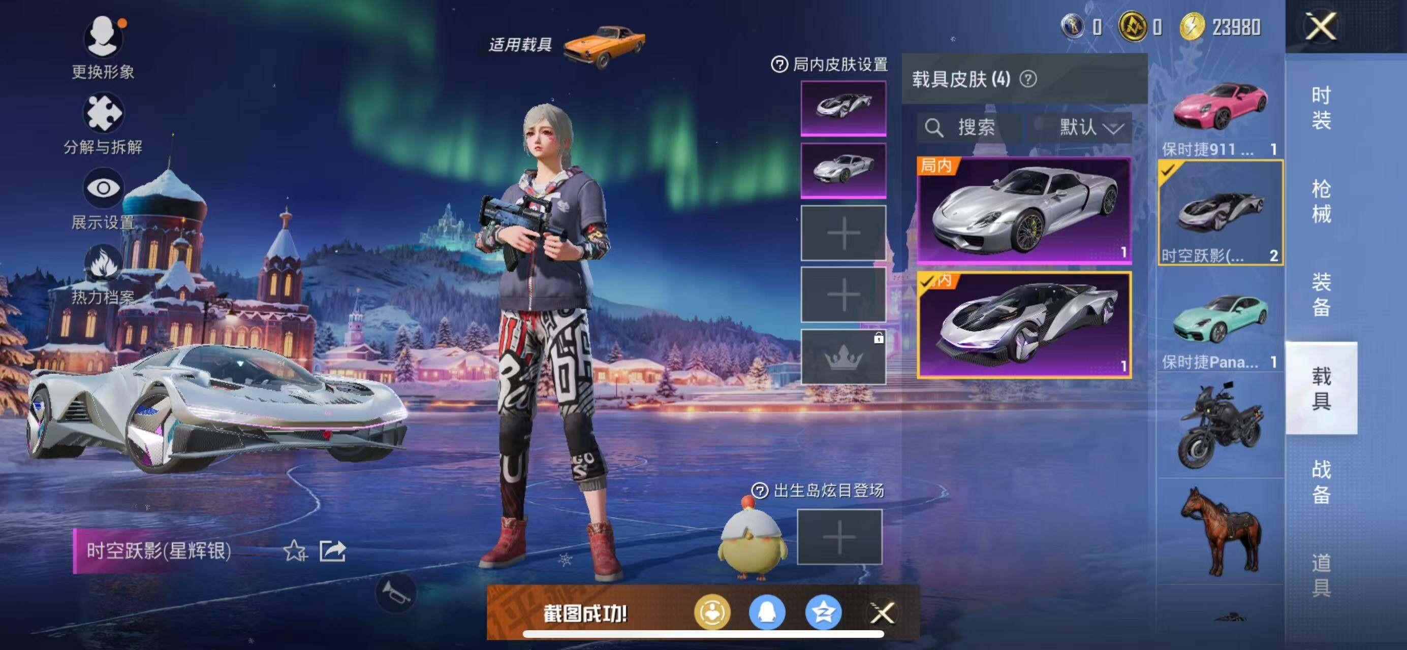 HPCMW3445996和平精英账号详情图27