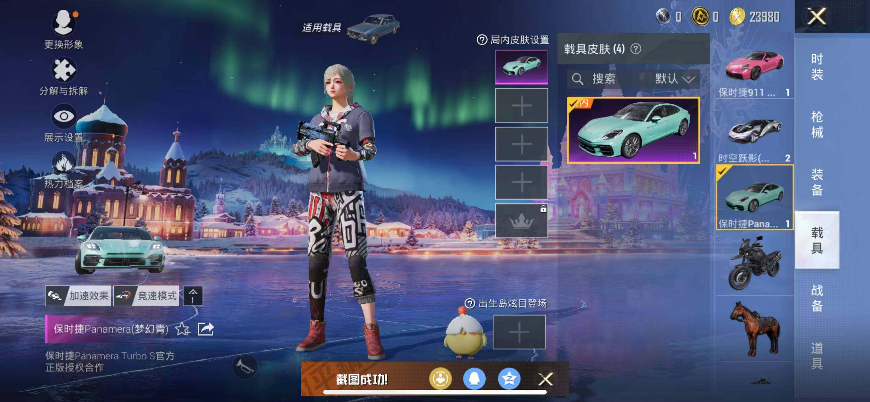 HPCMW3445996和平精英账号详情图28