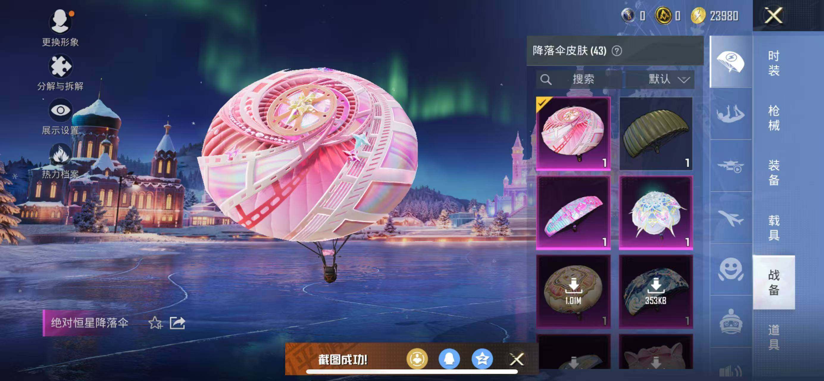 HPCMW3445996和平精英账号详情图29