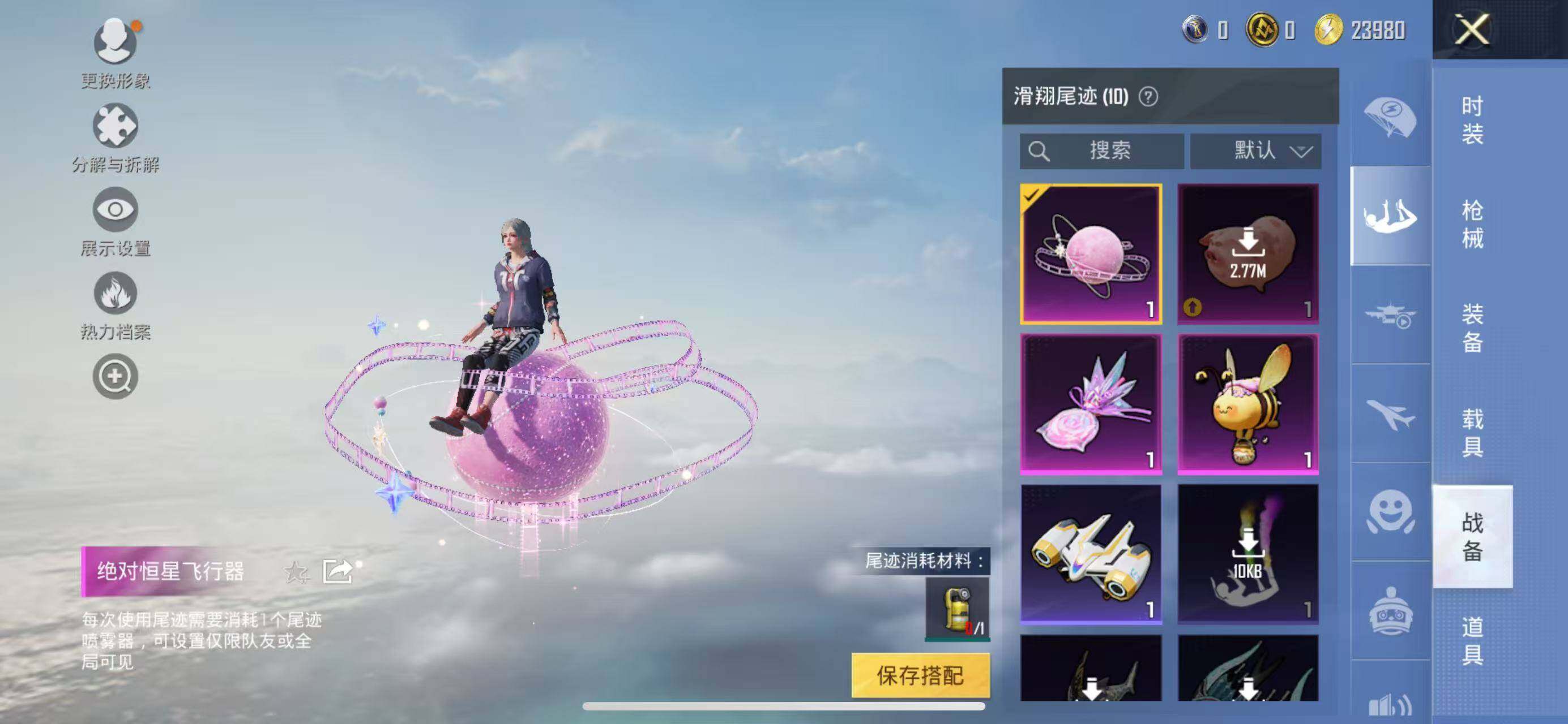 HPCMW3445996和平精英账号详情图30