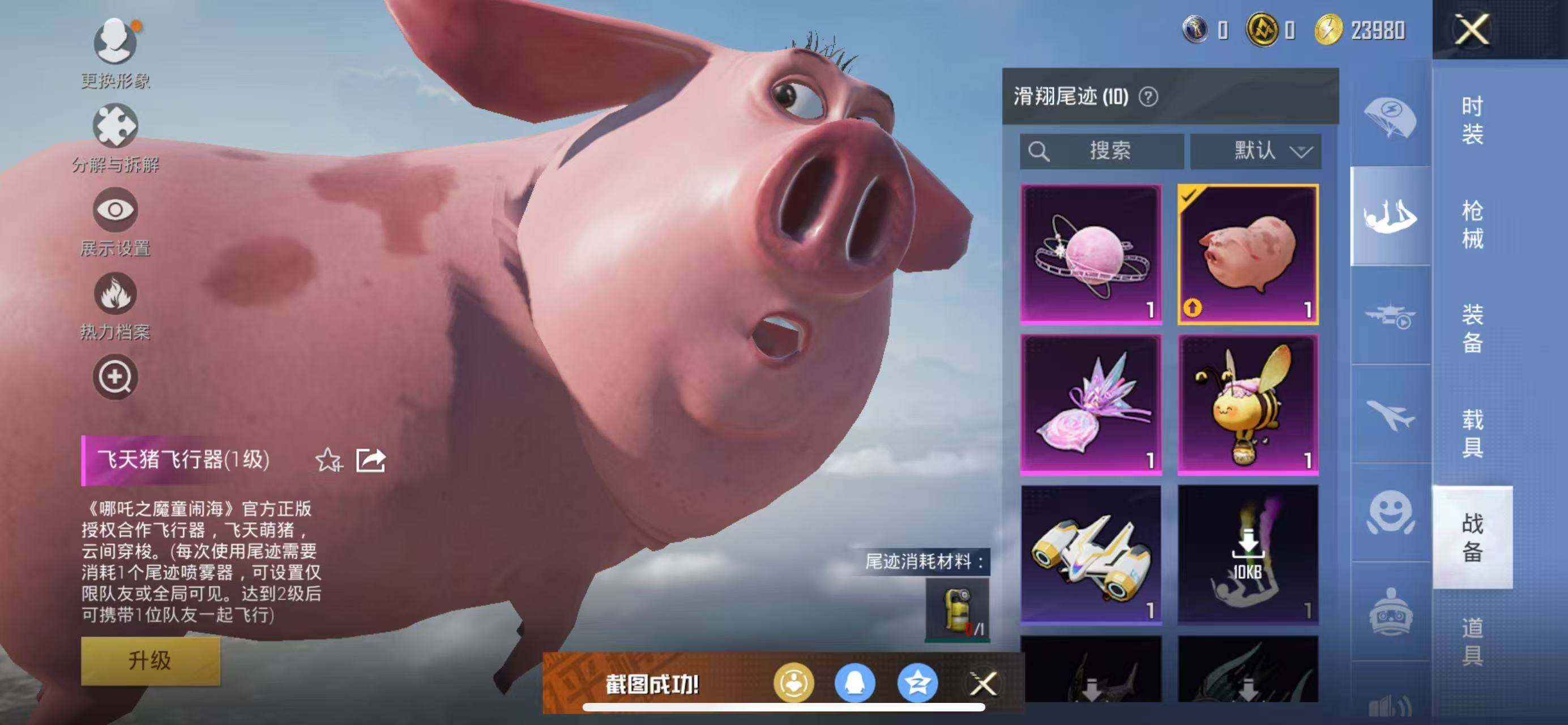 HPCMW3445996和平精英账号详情图31