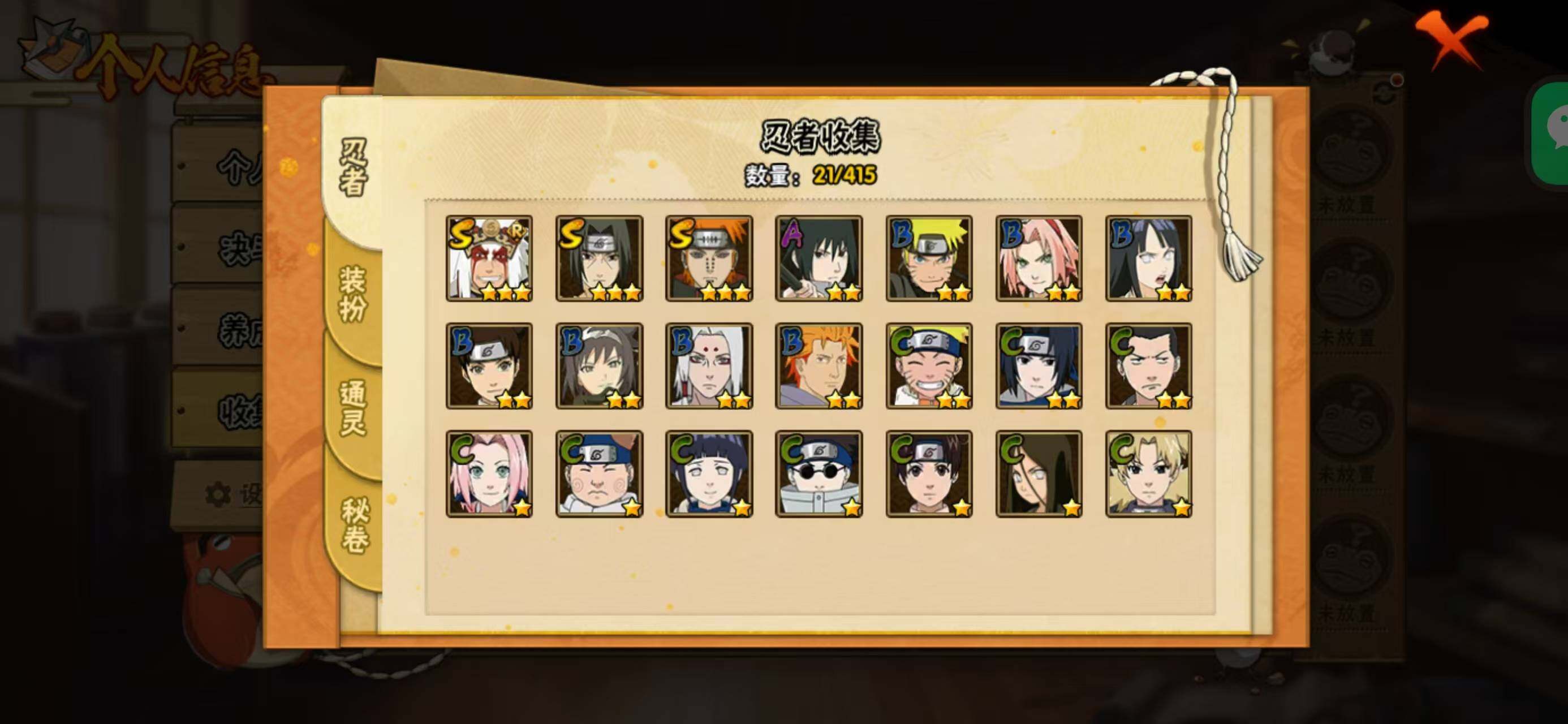 HYCMW40837火影忍者账号详情图6 HYCMW40837火影忍者账号详情图6