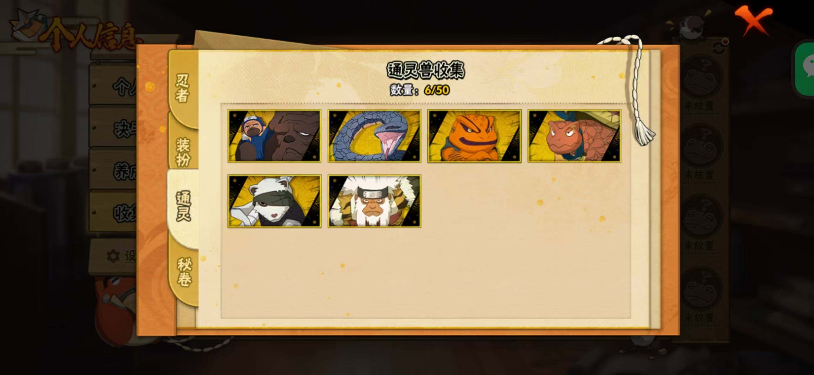 HYCMW40837火影忍者账号详情图7 HYCMW40837火影忍者账号详情图7