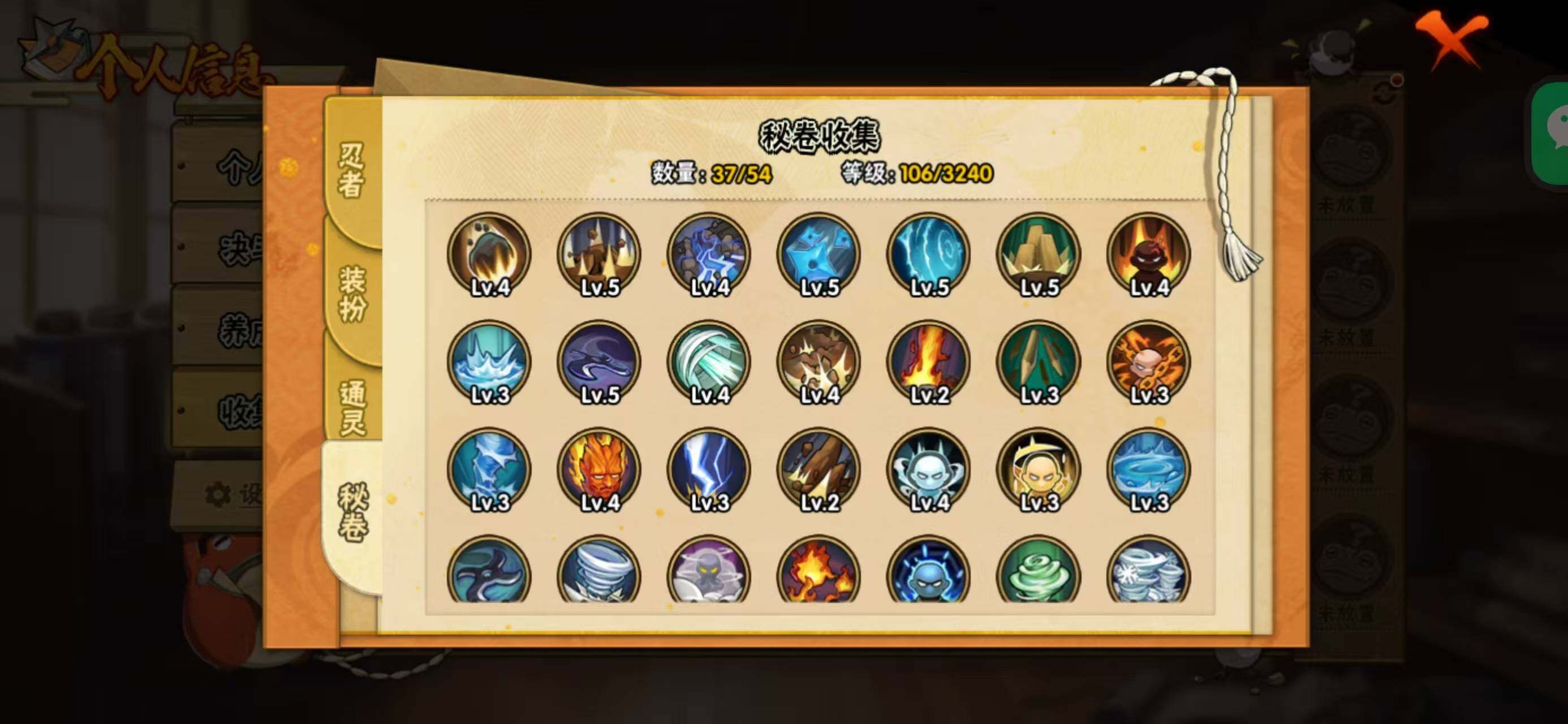 HYCMW40837火影忍者账号详情图8 HYCMW40837火影忍者账号详情图8