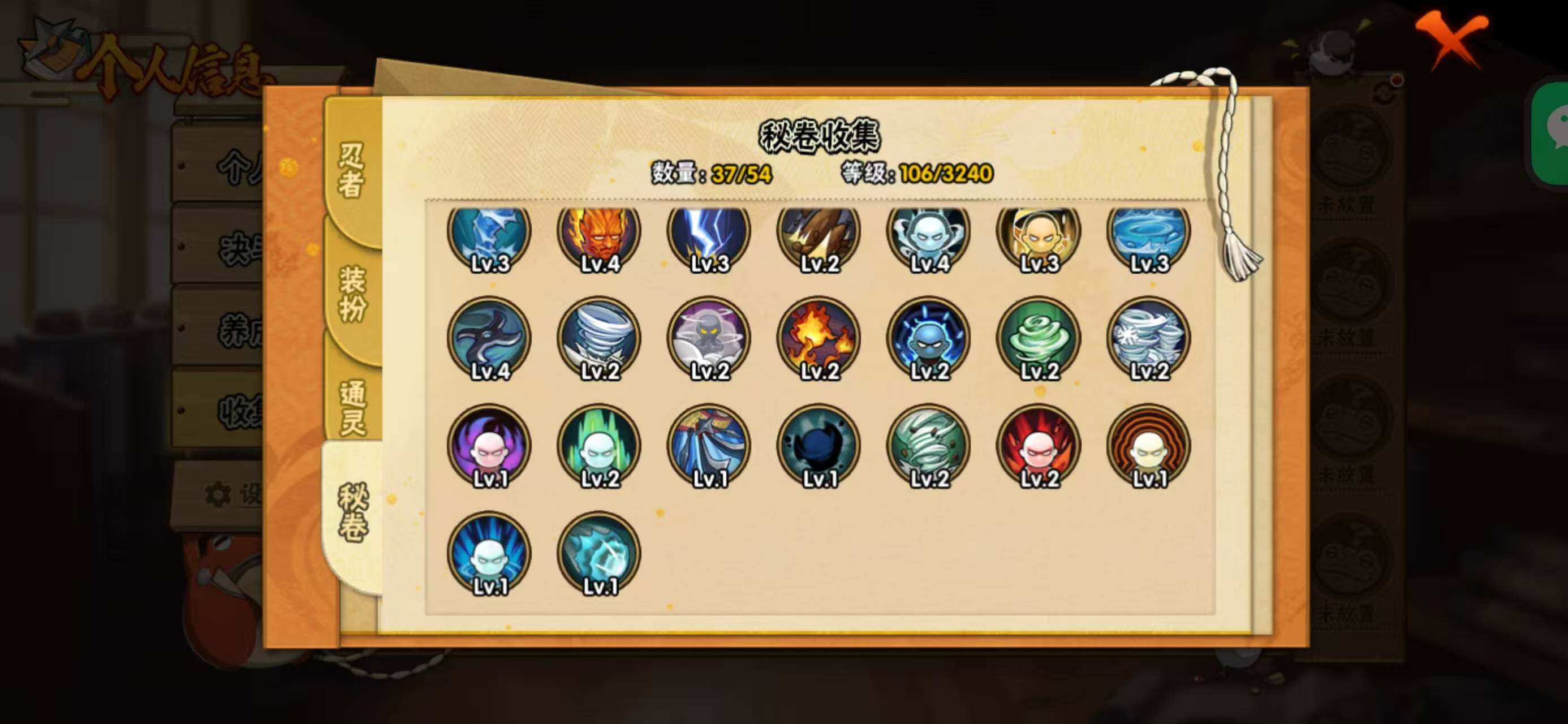 HYCMW40837火影忍者账号详情图9 HYCMW40837火影忍者账号详情图9