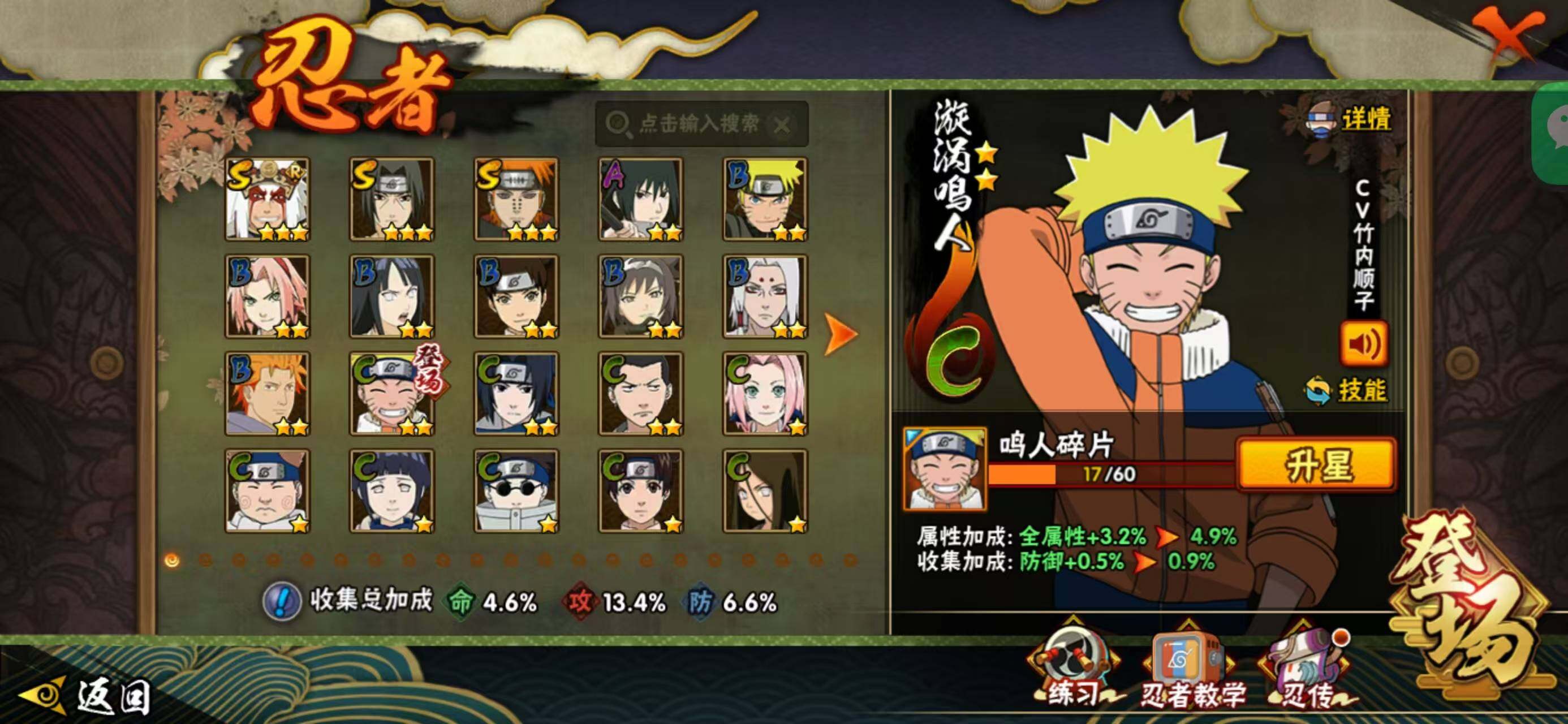 HYCMW40837火影忍者账号详情图10 HYCMW40837火影忍者账号详情图10