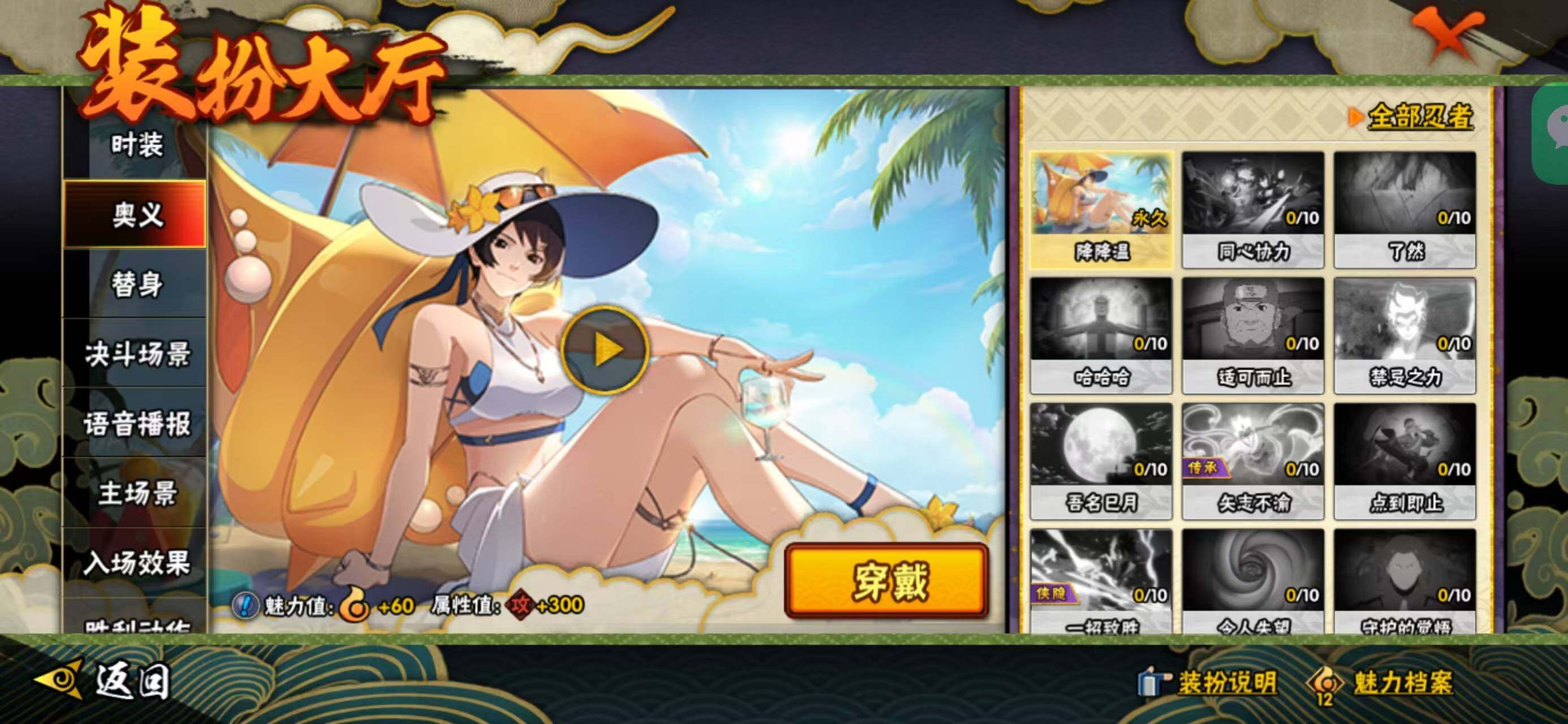 HYCMW40837火影忍者账号详情图12 HYCMW40837火影忍者账号详情图12