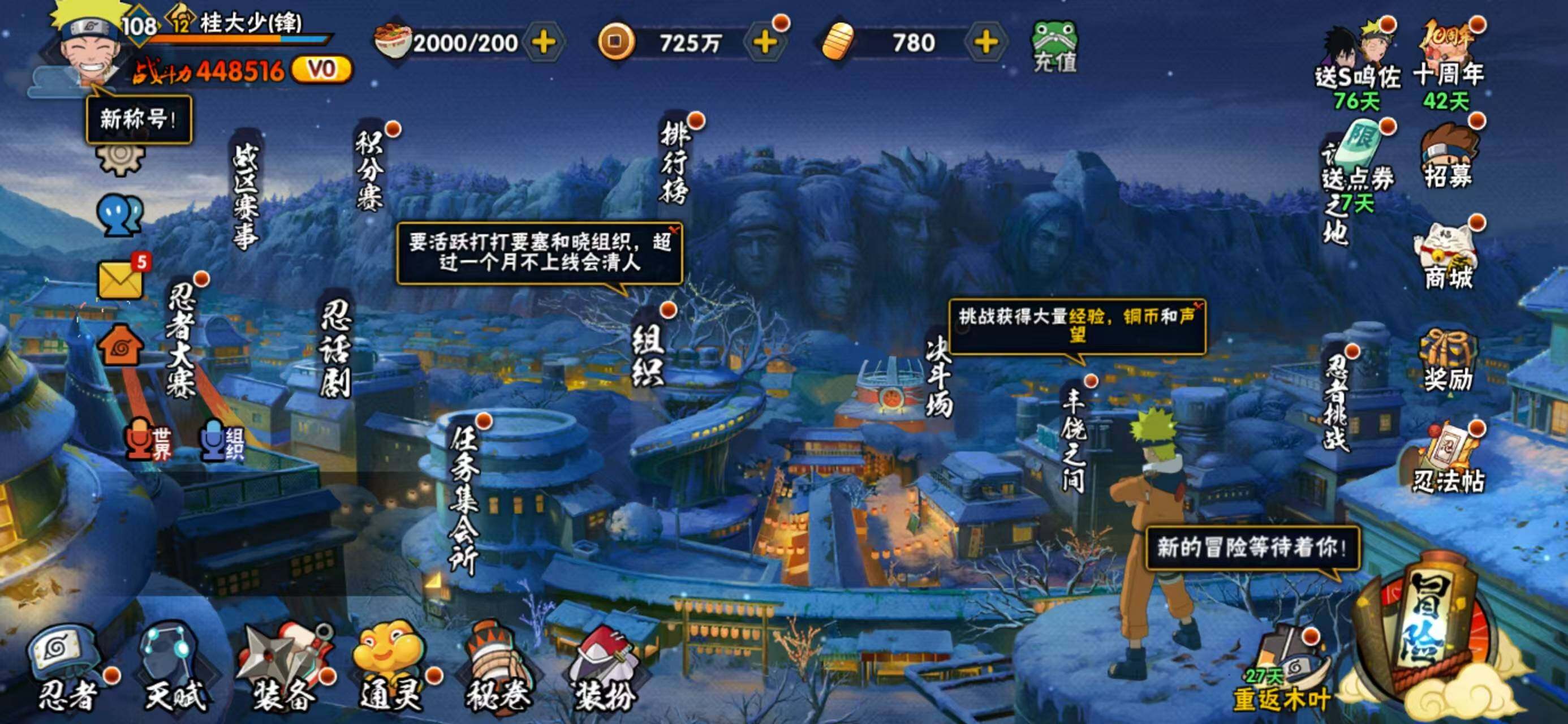 HYCMW40837火影忍者账号详情图15 HYCMW40837火影忍者账号详情图15