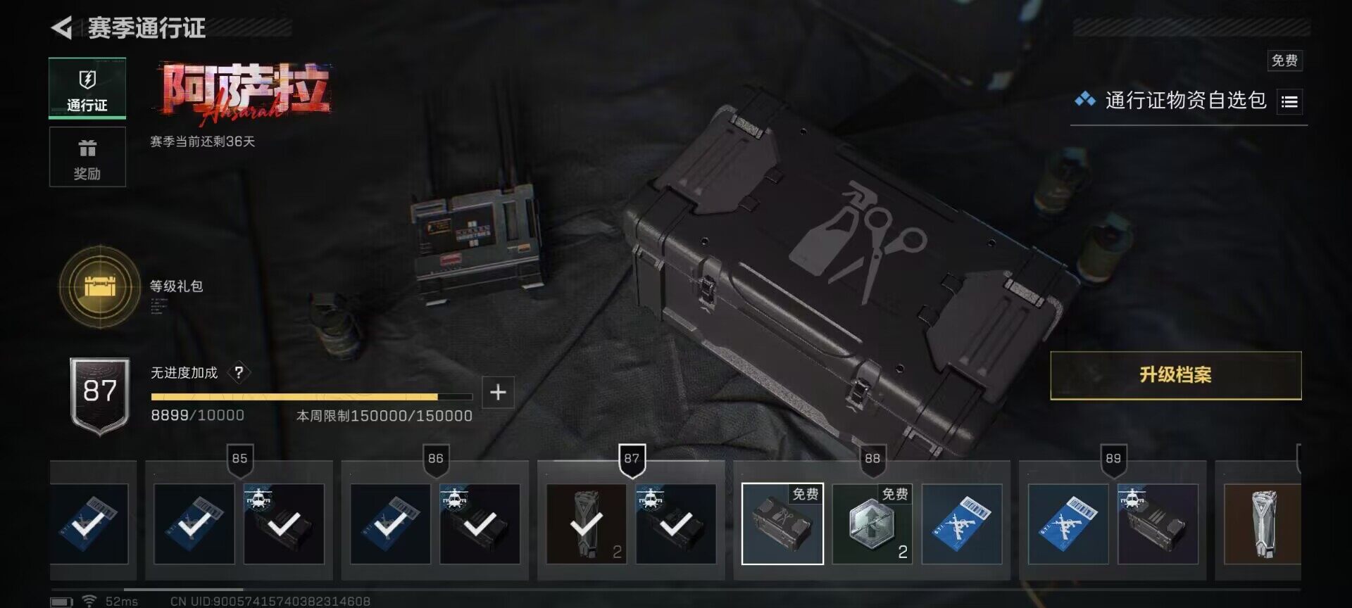 SJZEY397576三角洲行动账号详情图13