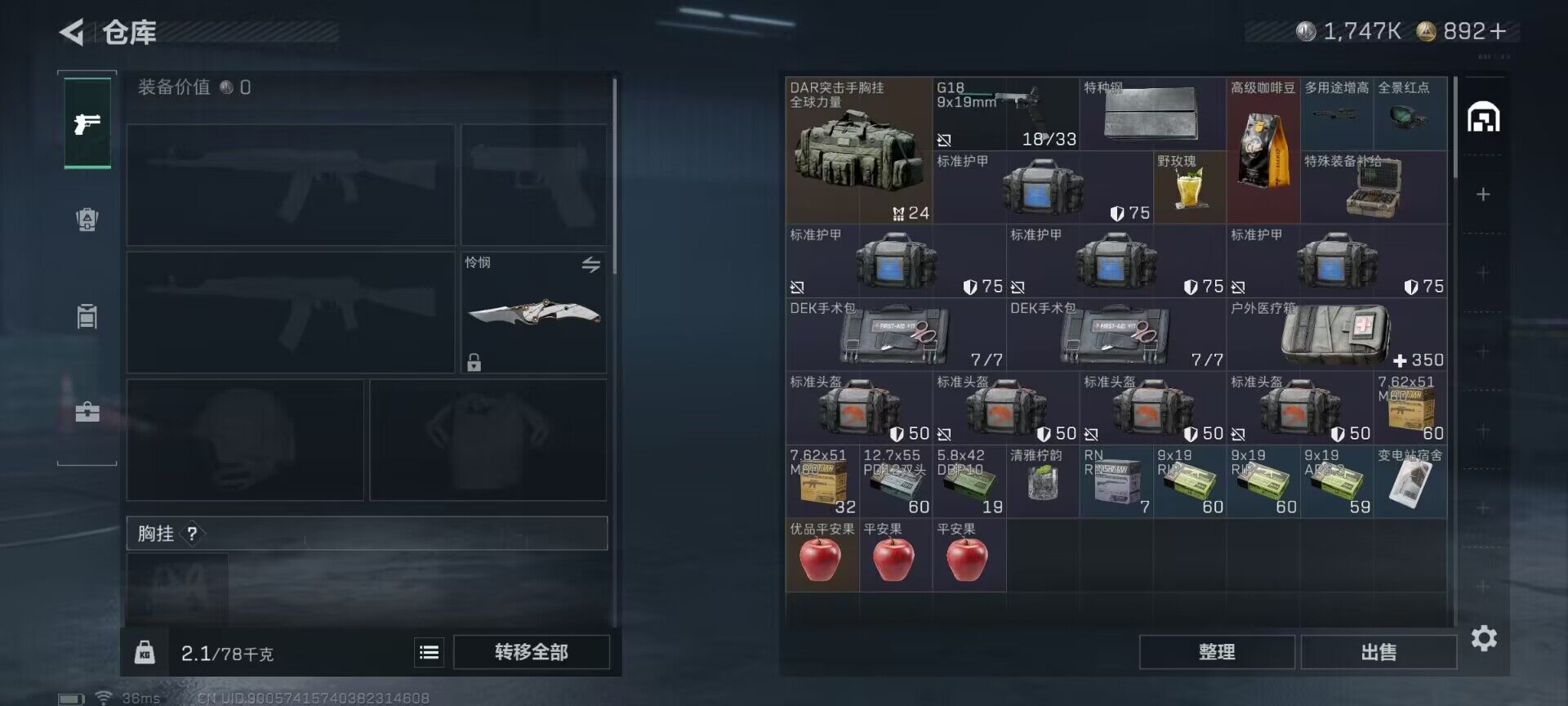 SJZEY397576三角洲行动账号详情图14