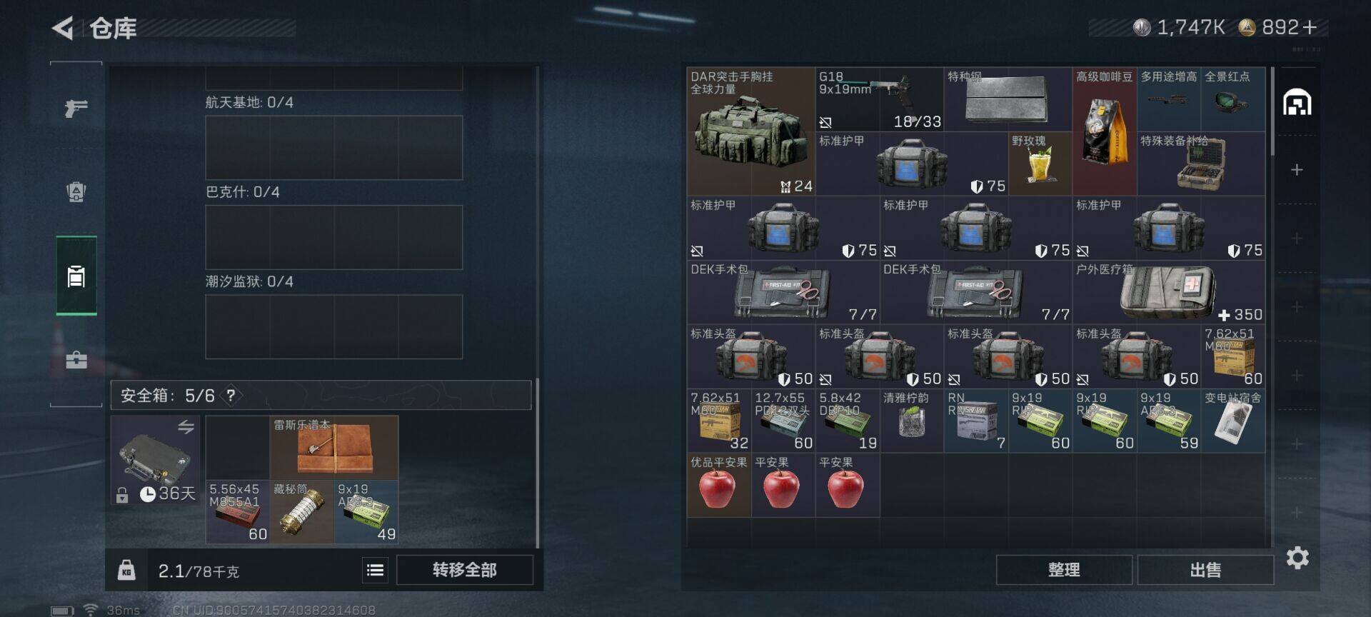 SJZEY397576三角洲行动账号详情图16