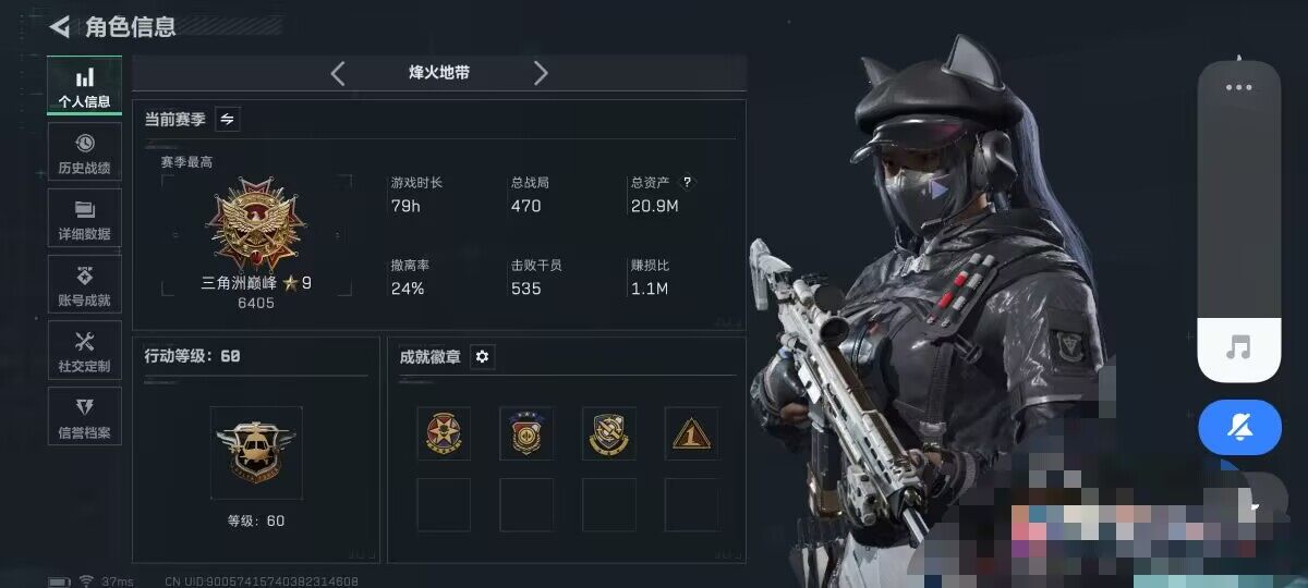 SJZEY397576三角洲行动账号详情图4