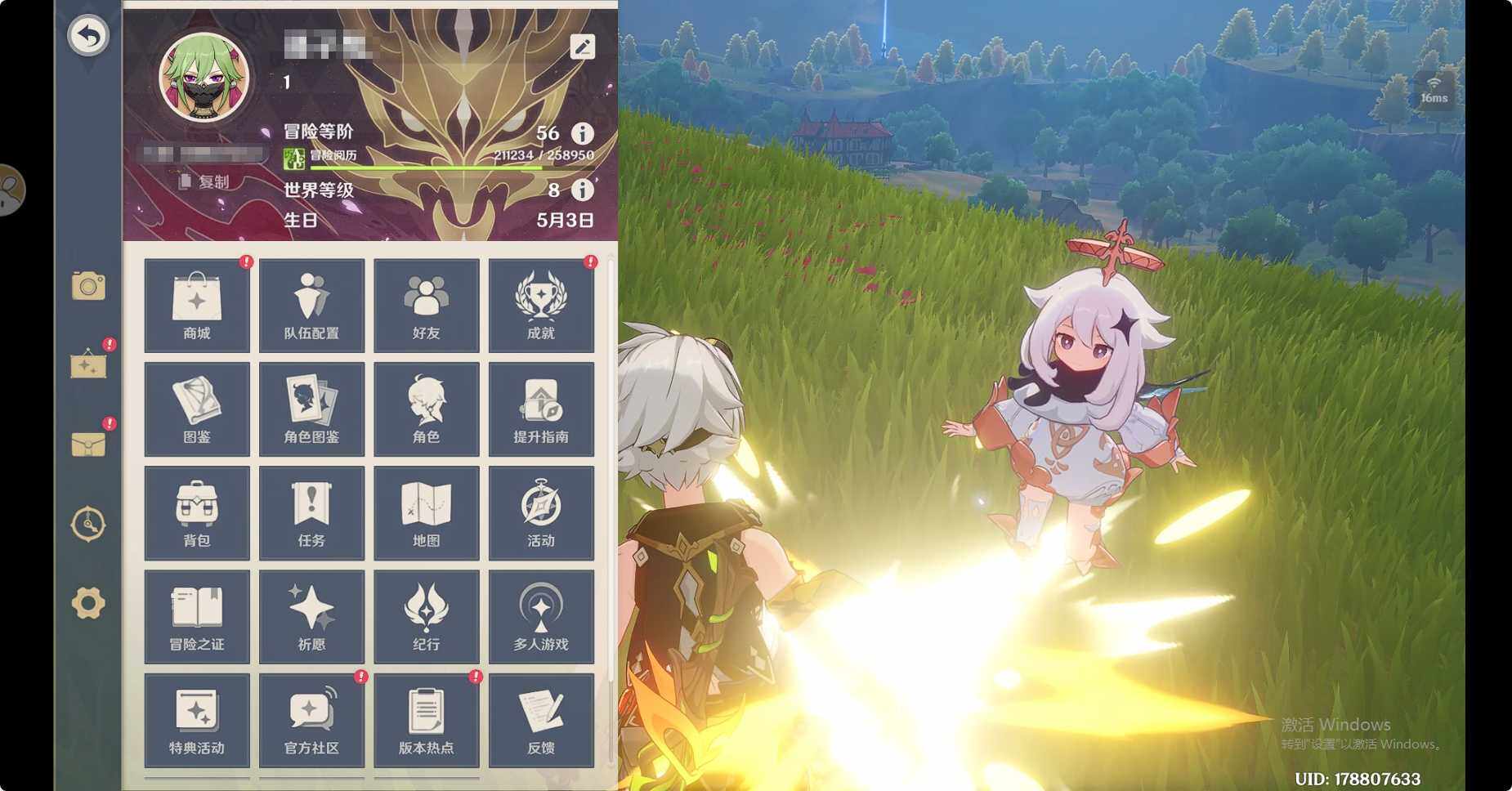 YSEY316730原神账号详情图4