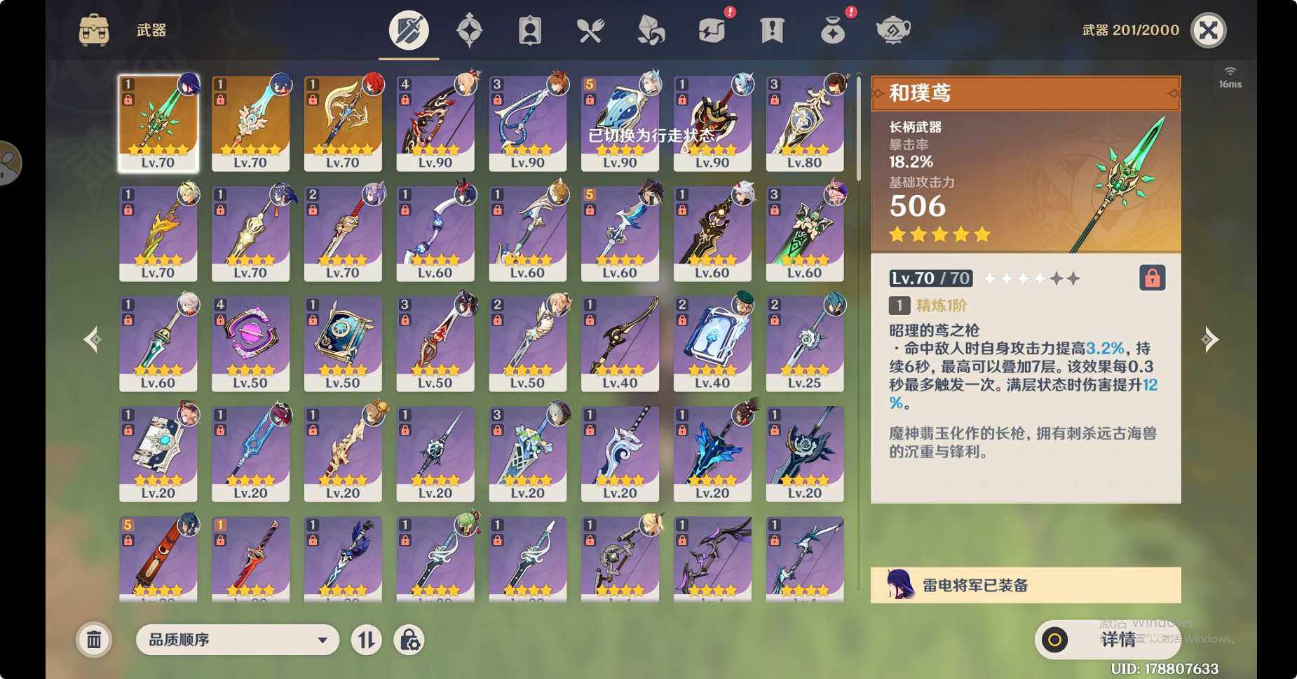 YSEY316730原神账号详情图5