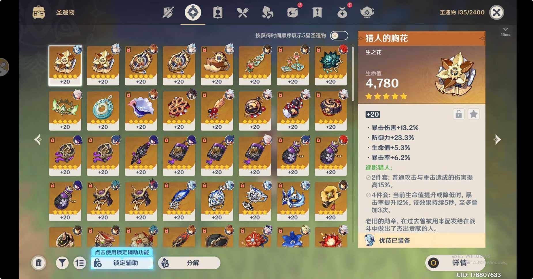 YSEY316730原神账号详情图8