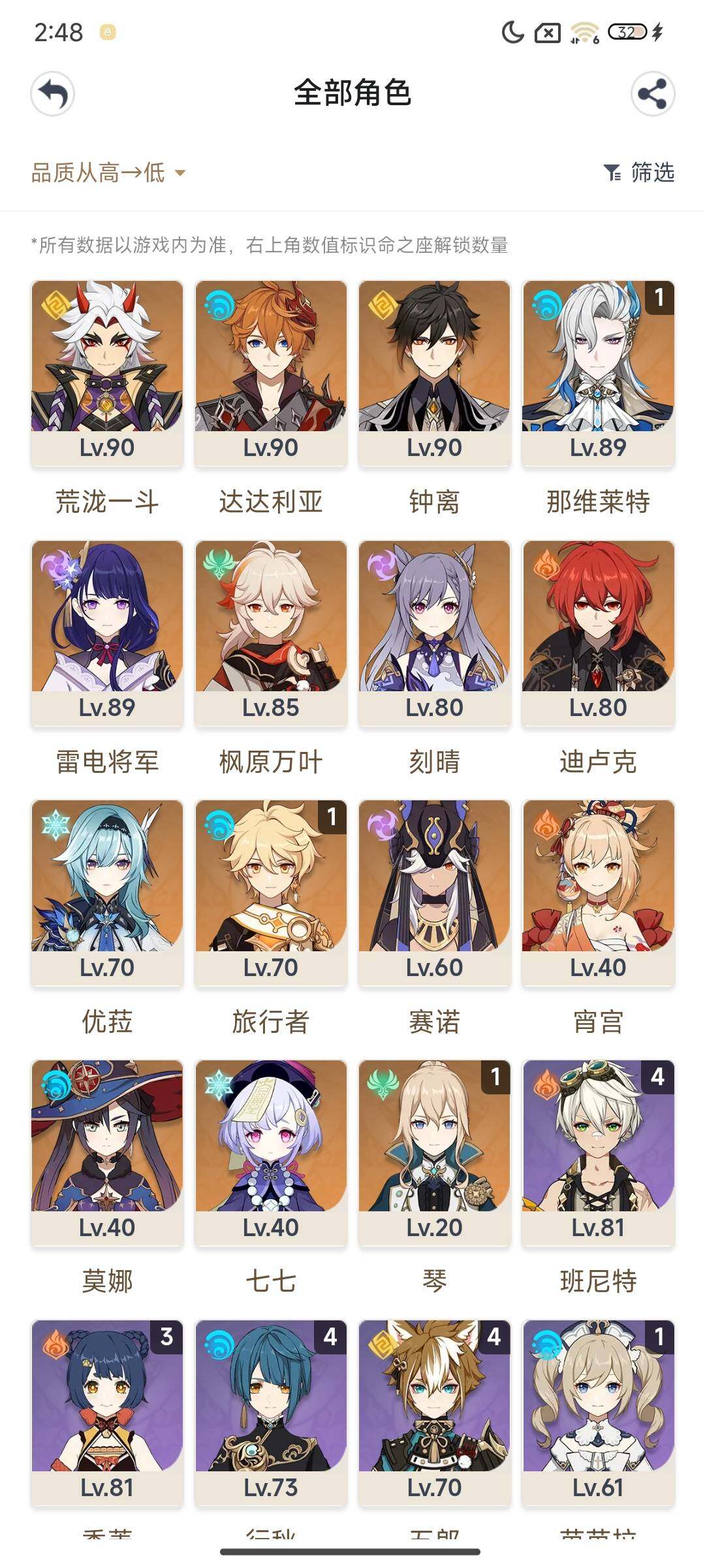 YSEY316730原神账号详情图9