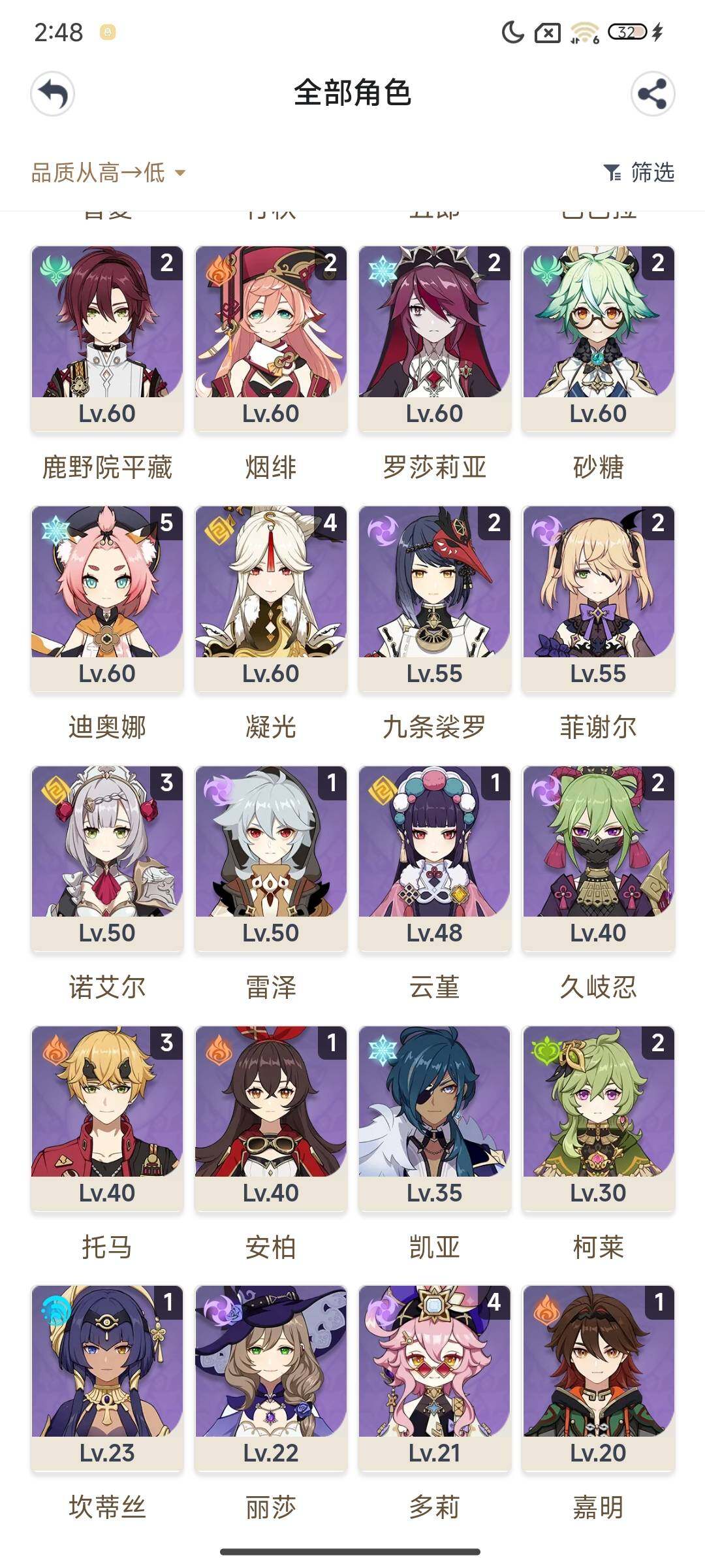 YSEY316730原神账号详情图10